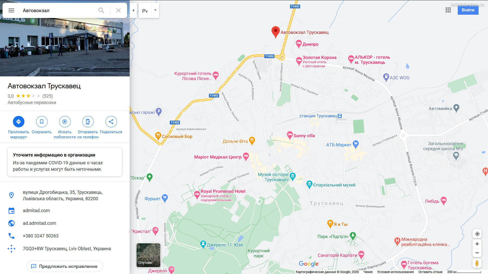 Автовокзал Трускавец на карте и адрес