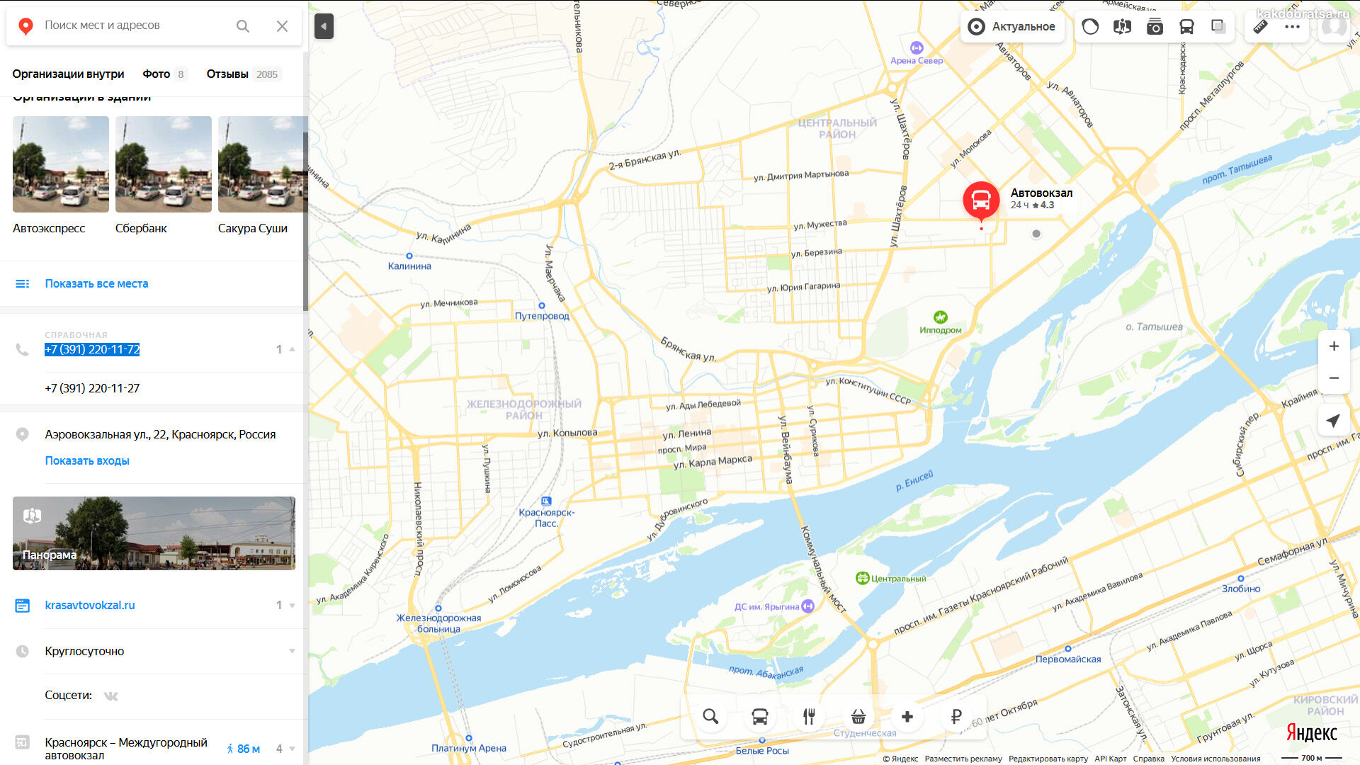 Автовокзал Красноярска на карте, адрес и как добраться