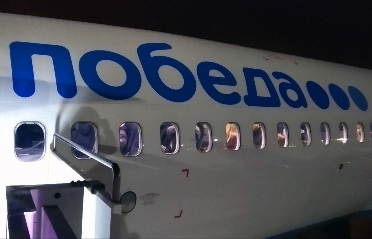 Аэропорт Челябинска полеты и дешевые авиабилеты