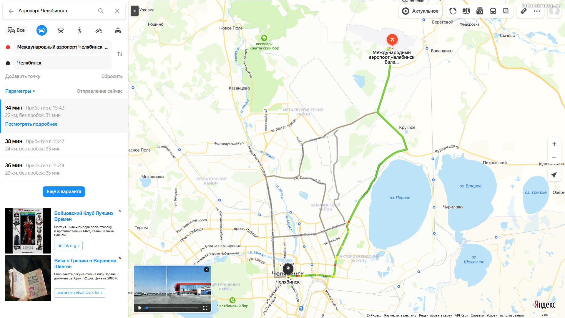 Аэропорт Челябинска на карте и маршрут до центра