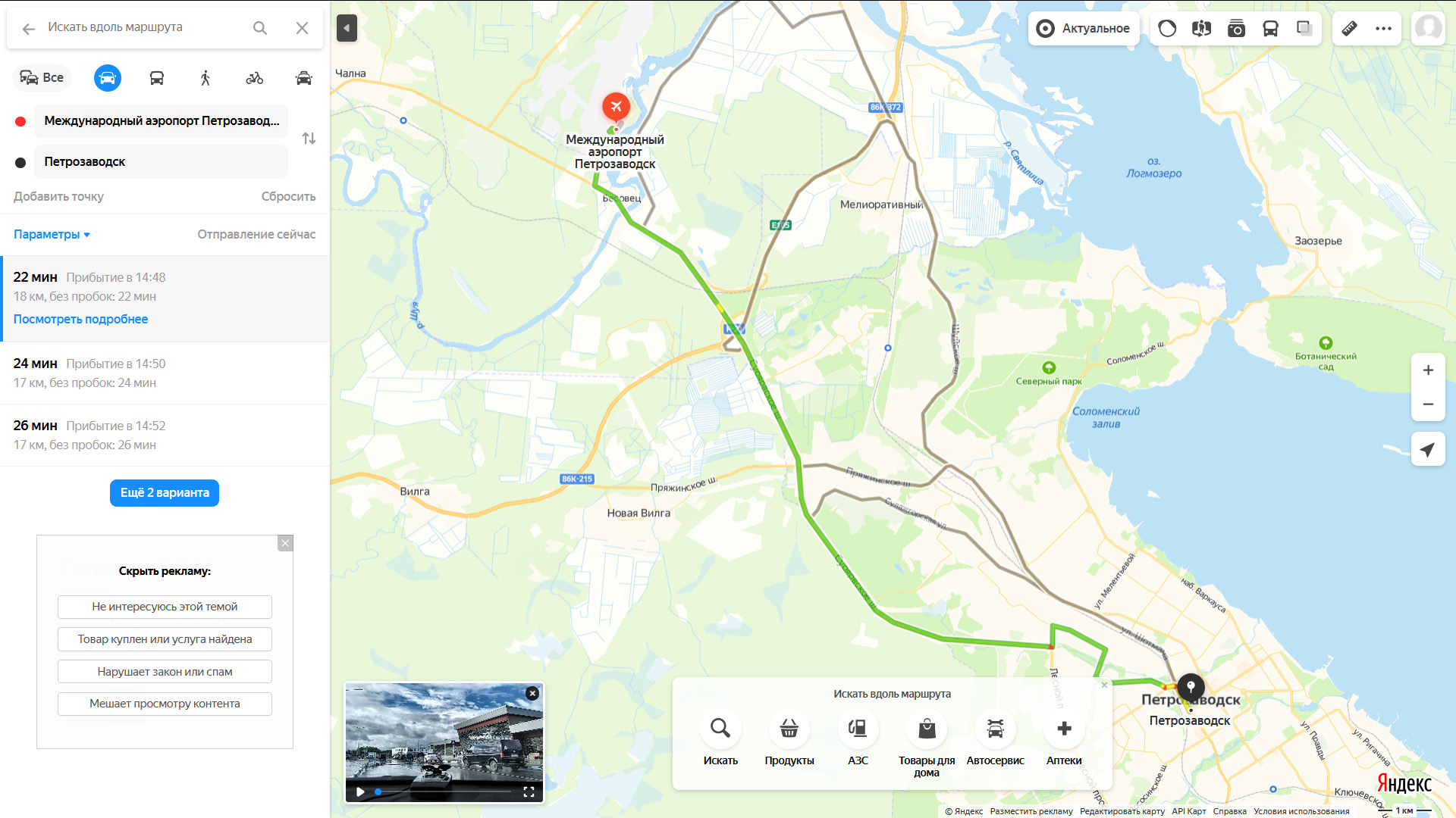 Аэропорт Петрозаводск где находится точка на карте