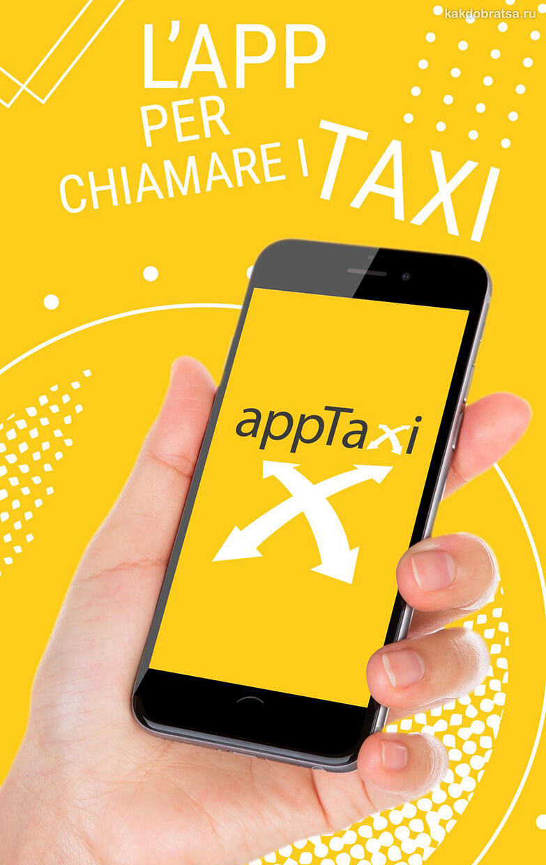 Приложения для вызова такси в Милане