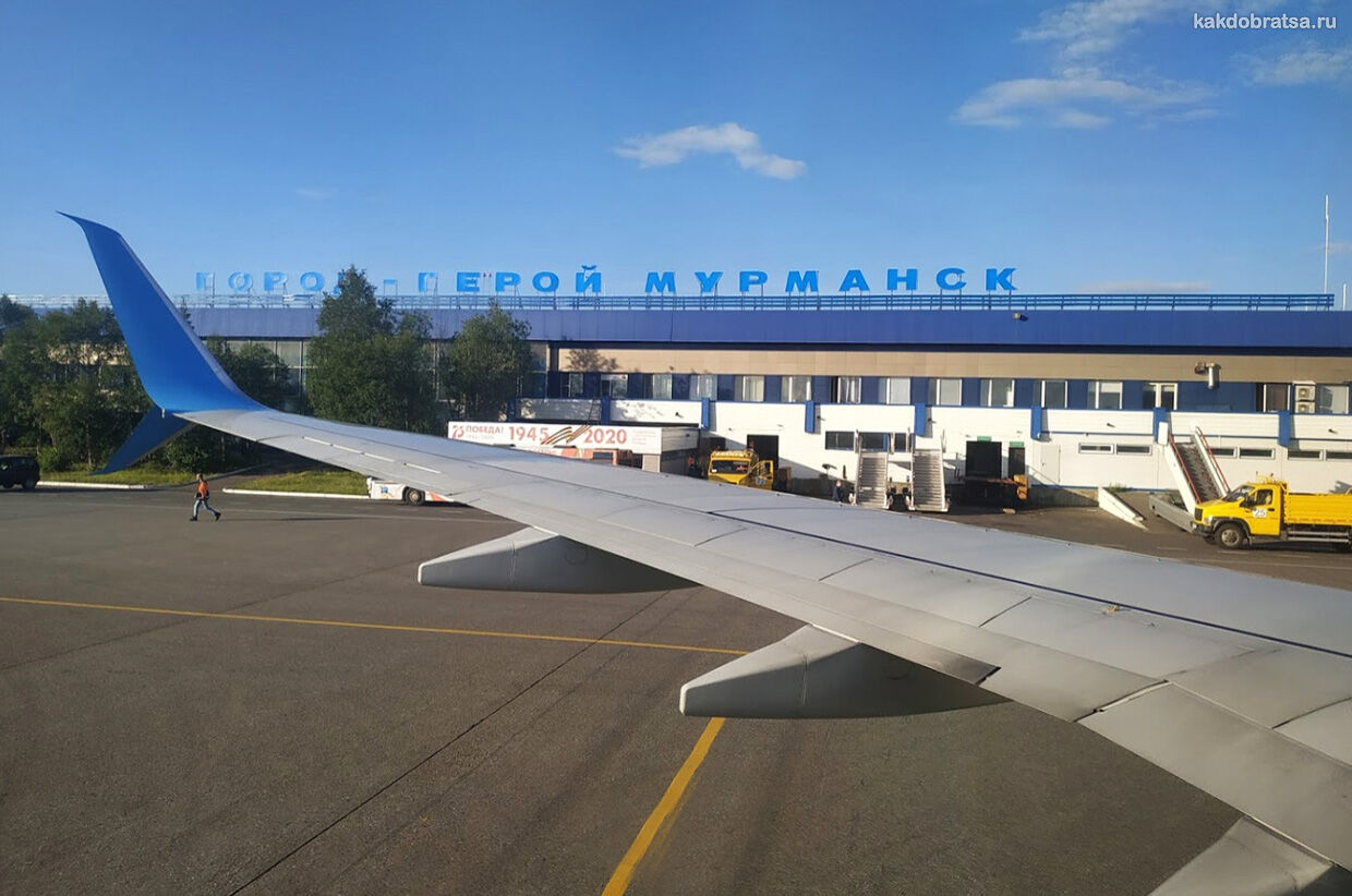Аэропорт Мурманска дешевые перелеты и авиабилеты