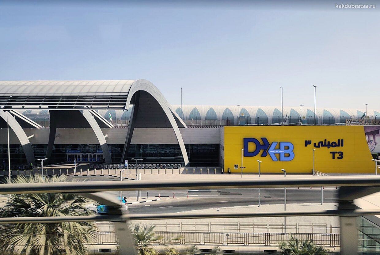 Из Терминала 1 и 3 аэропорта Дубая до Шарджи как добраться