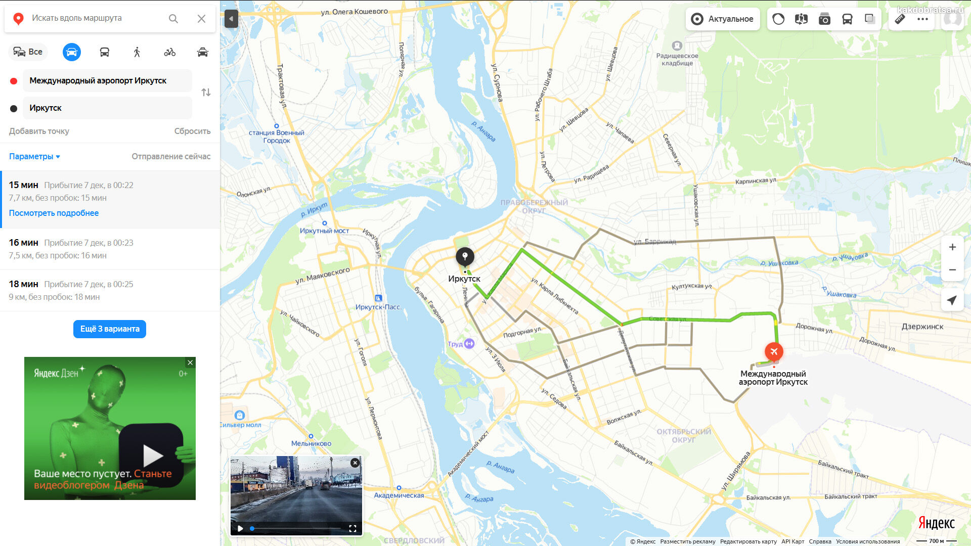 Аэропорт Иркутска на карте где находится