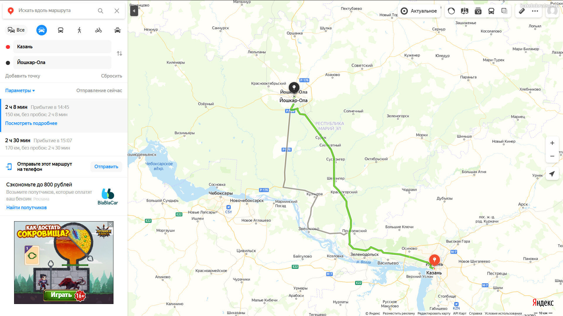 Расстояние между городами Казань и Йошкар-Олу по карте маршрут
