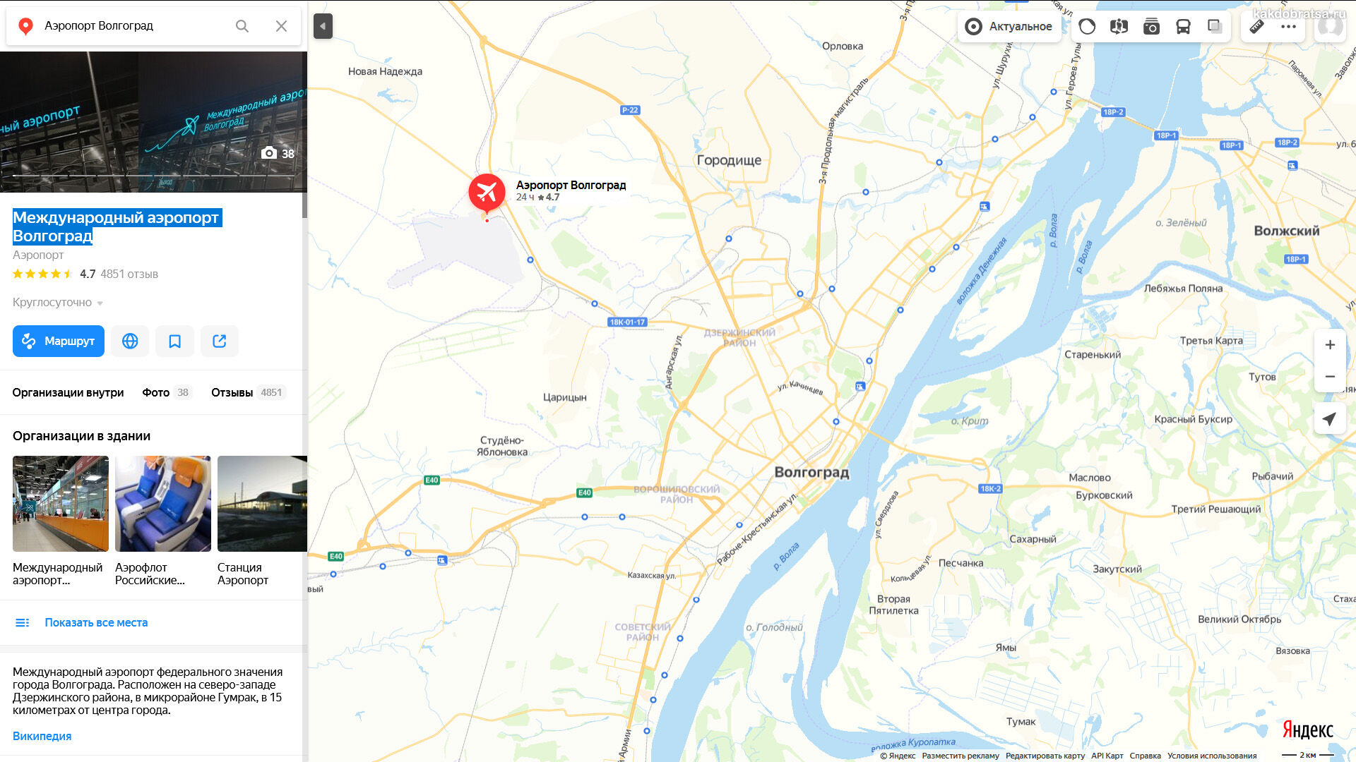 Расположение аэропорта Волгограда на карте