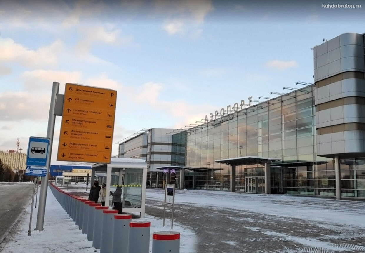 Аэропорт Екатеринбурга автобусная остановка