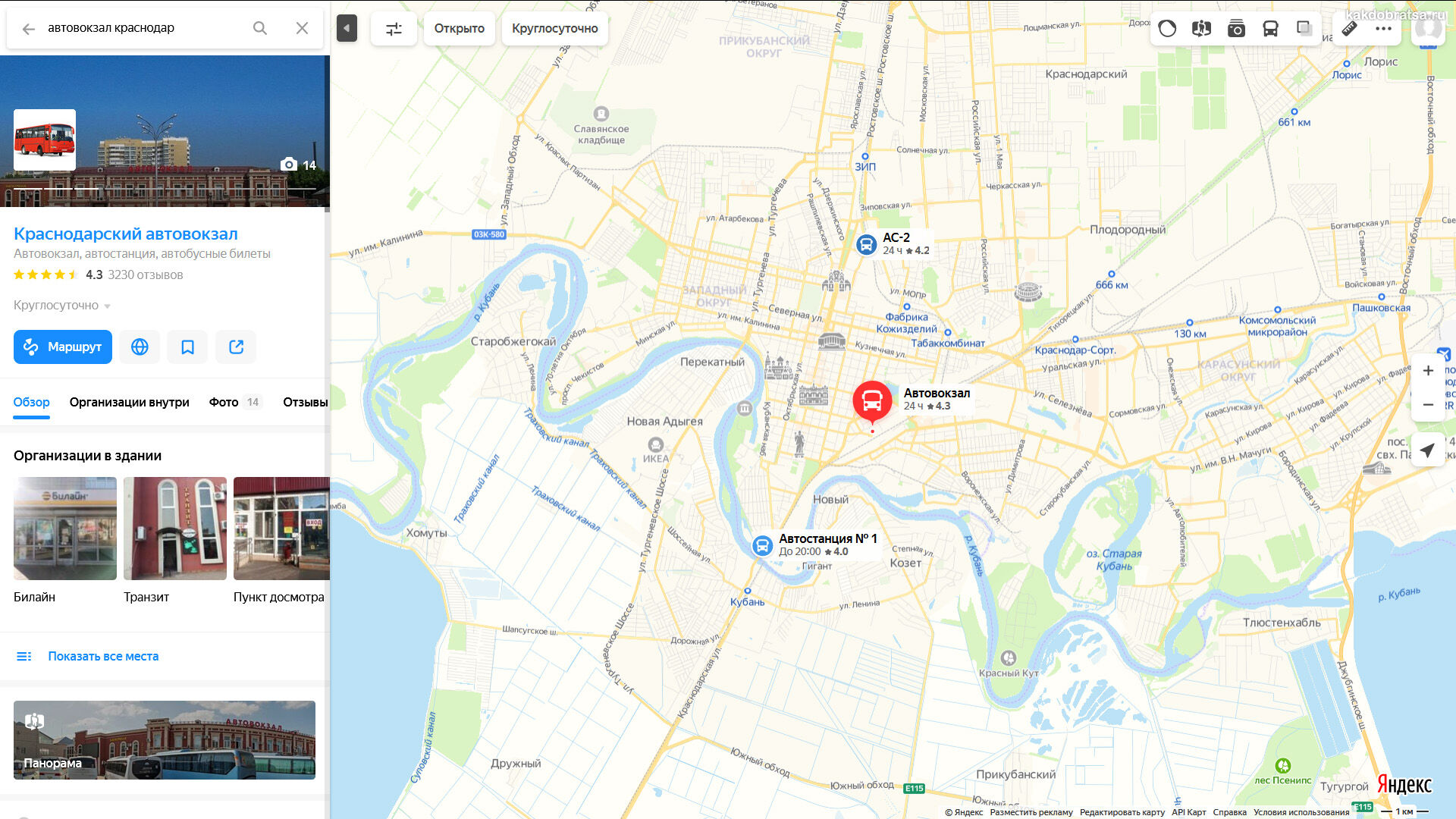 Автовокзалы Краснодара на карте