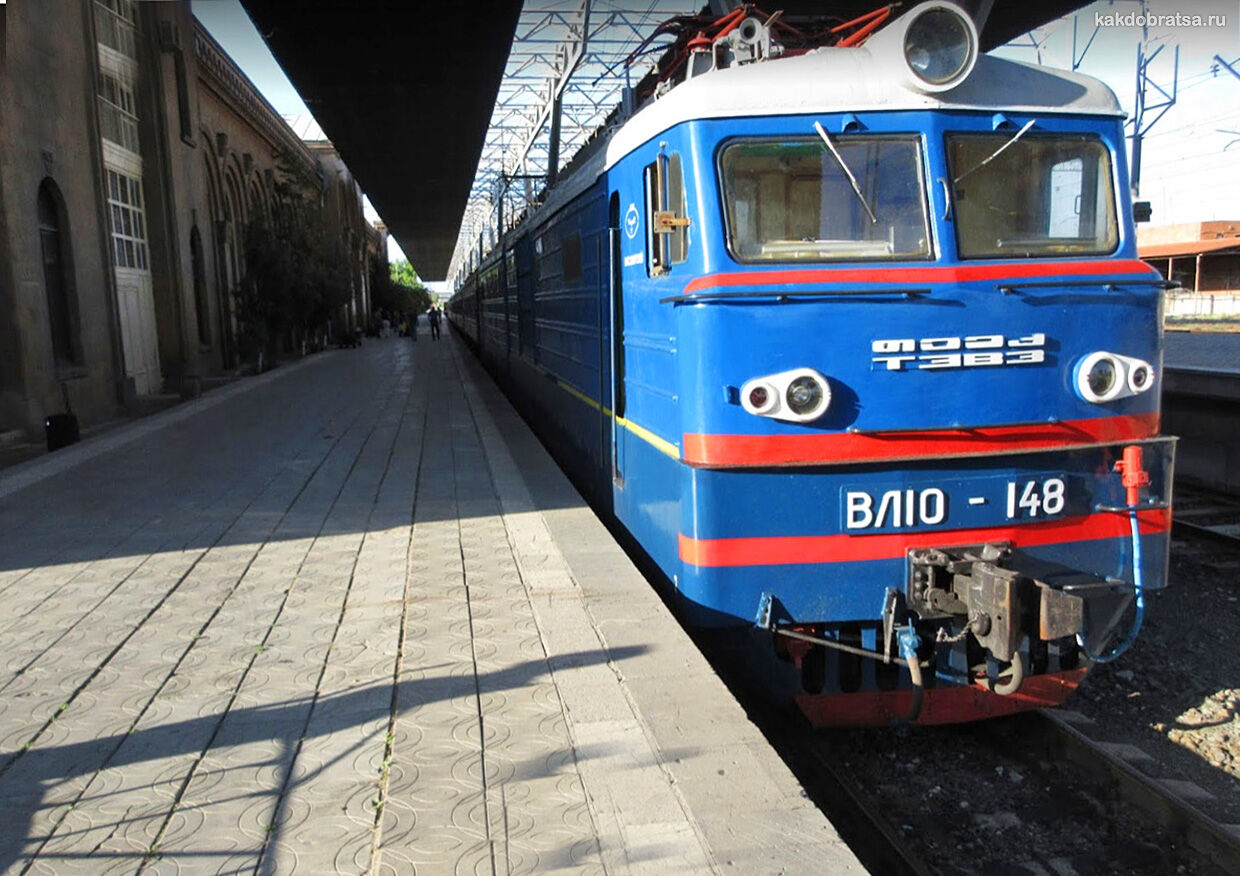 Поезд из Москвы в Армению