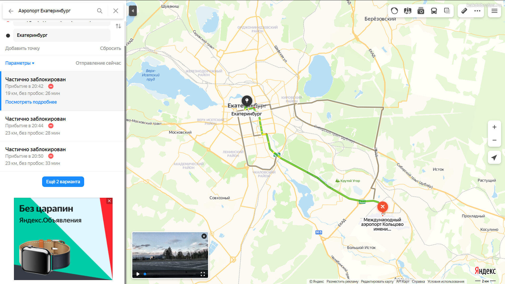 Расположение аэропорта Екатеринбурга на карте
