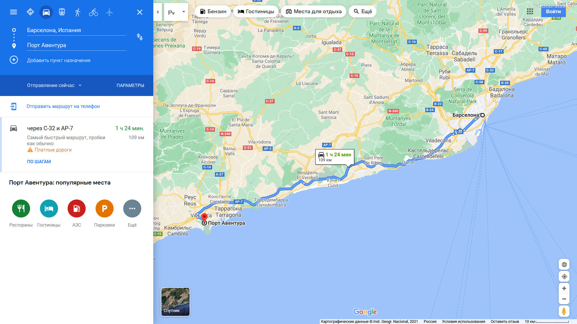 Расстояние между Барселоной и Порт Авентурой по карте