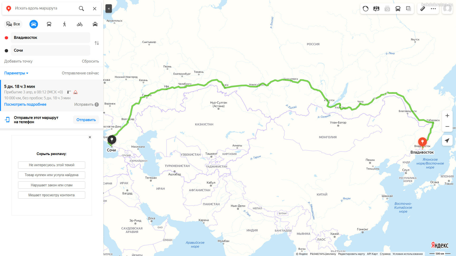 Расстояние Владивосток – Сочи по карте