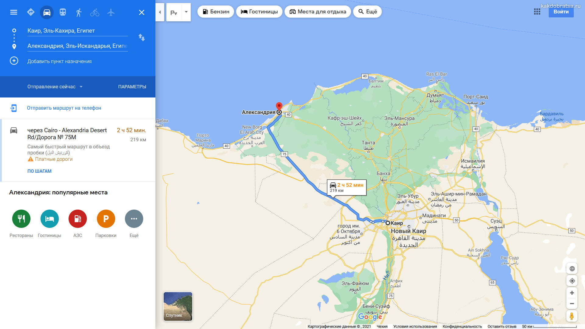 Как добраться из Каира в Александрию - карта