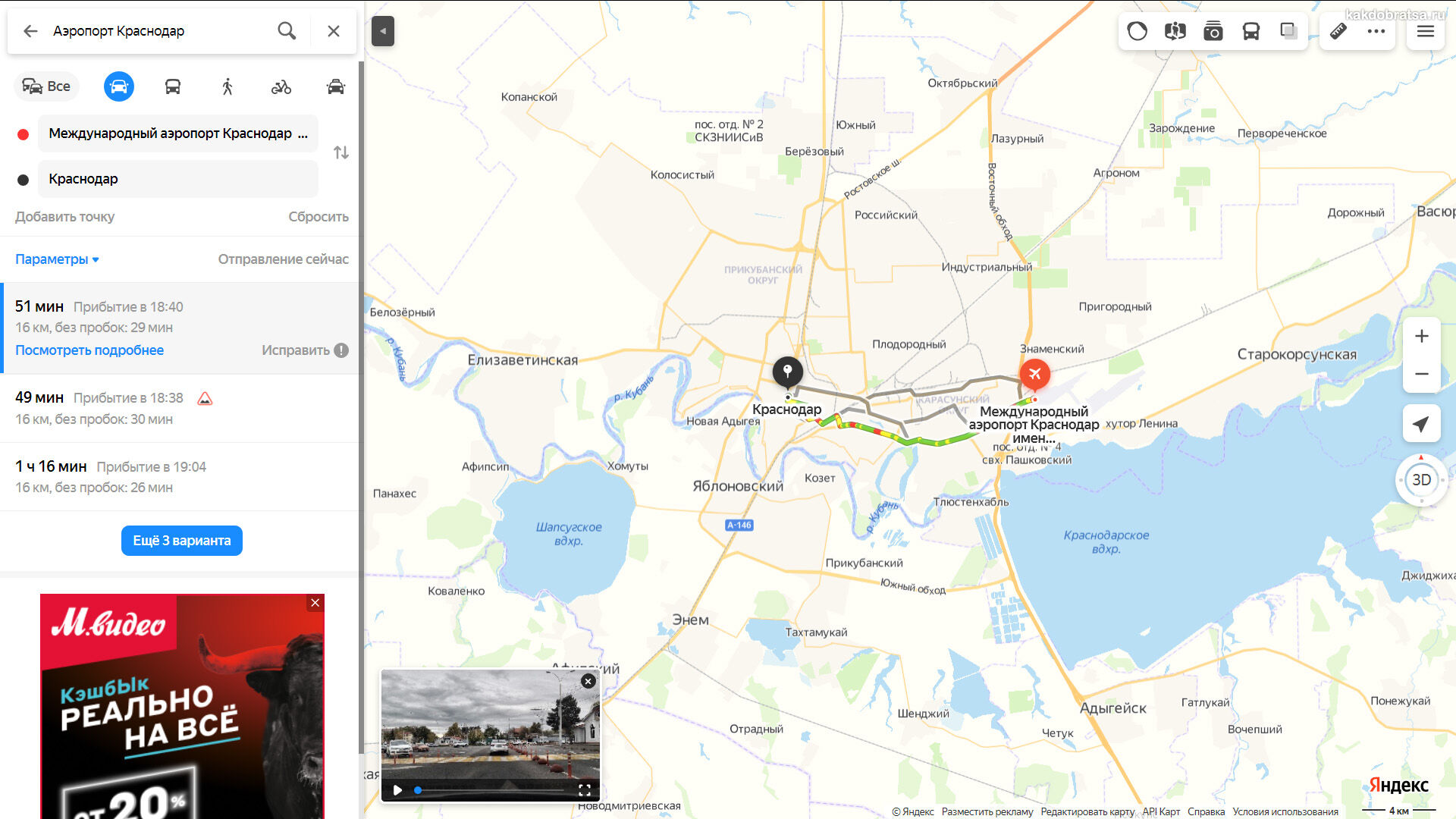 Как добраться из аэропорта Краснодара до центра - карта