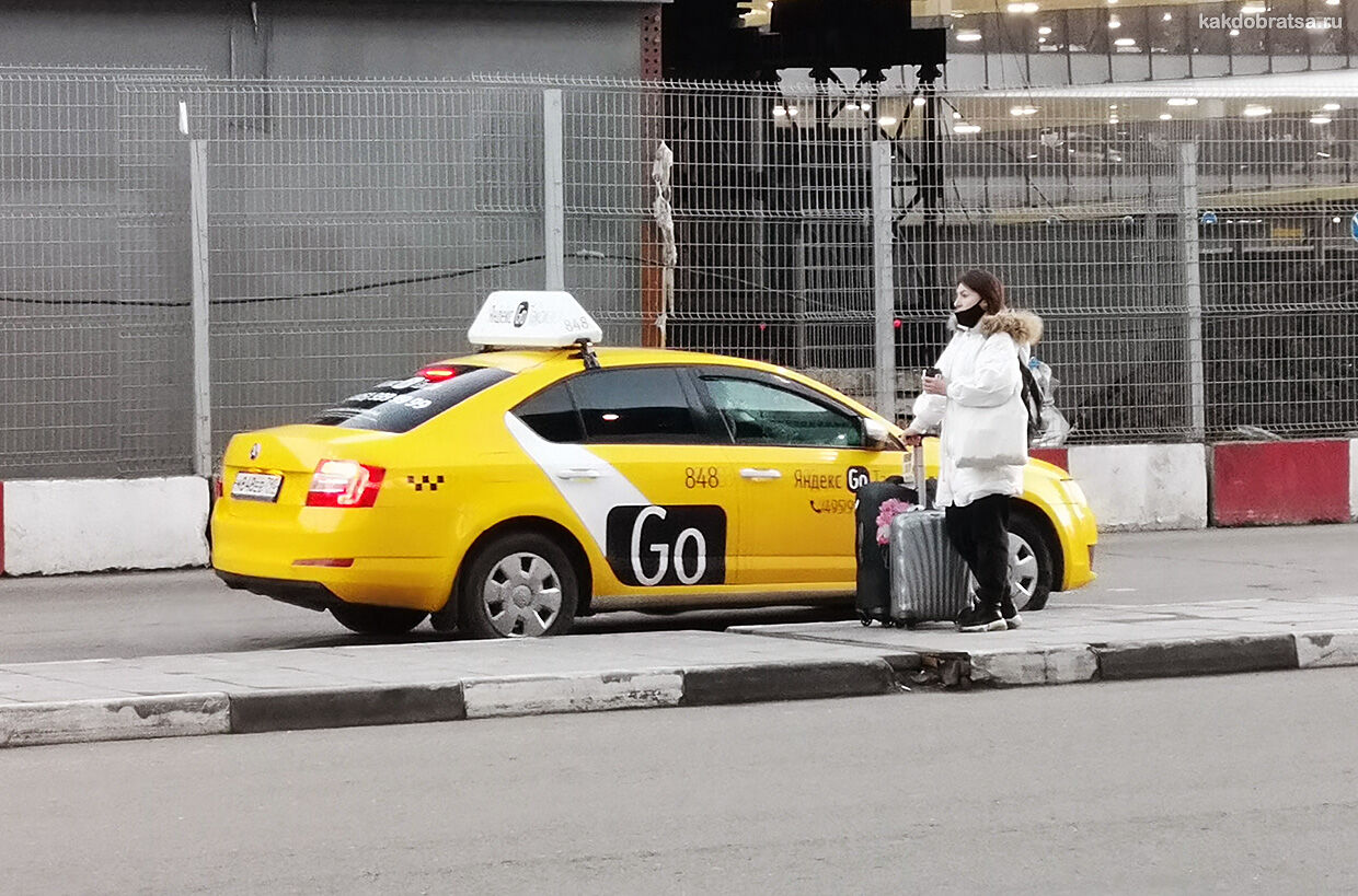 Краснодар такси и трансфер из аэропорта