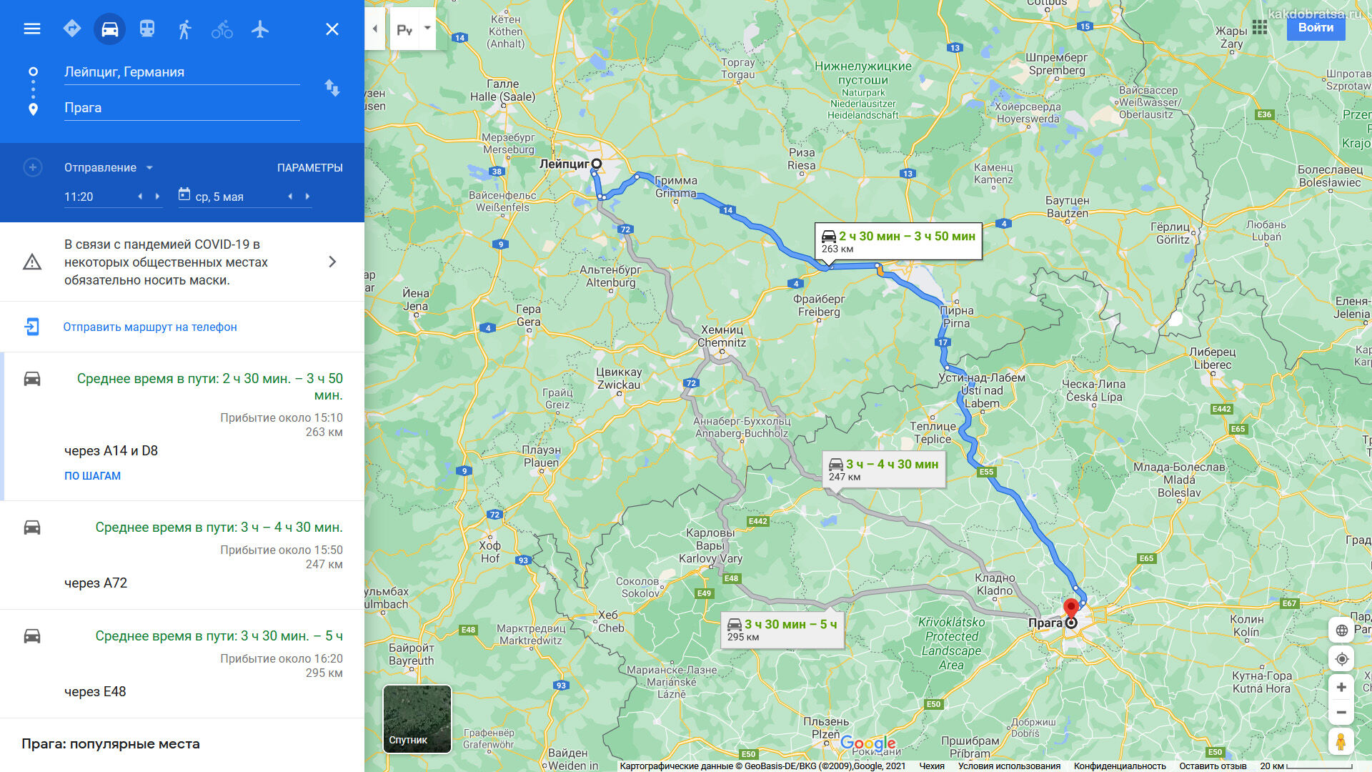 Расстояние между Лейпцигом и Прагой на карте и время в пути