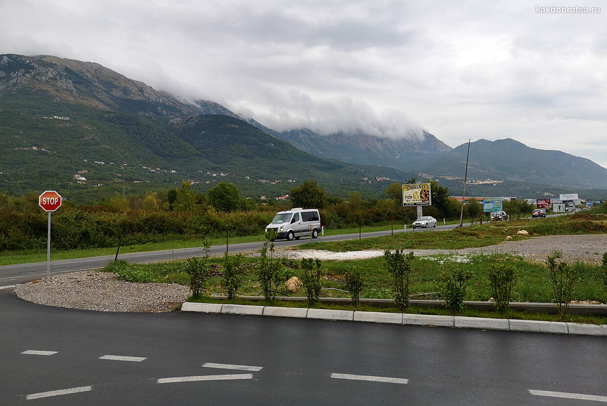  Дорога из Тивата и аэропорта, Черногория