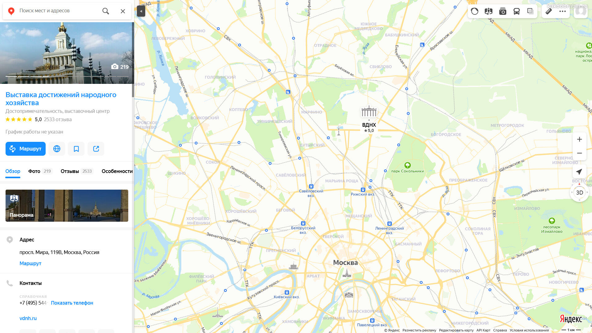 ВДНХ в Москве где находится и точка на карте