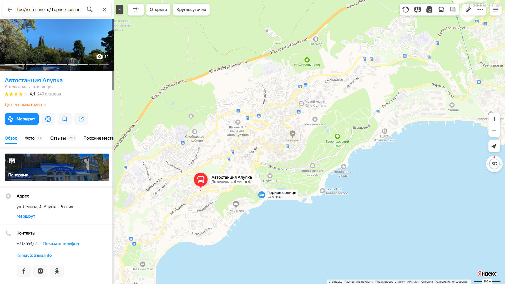 Расположение автовокзала Алупки на карте