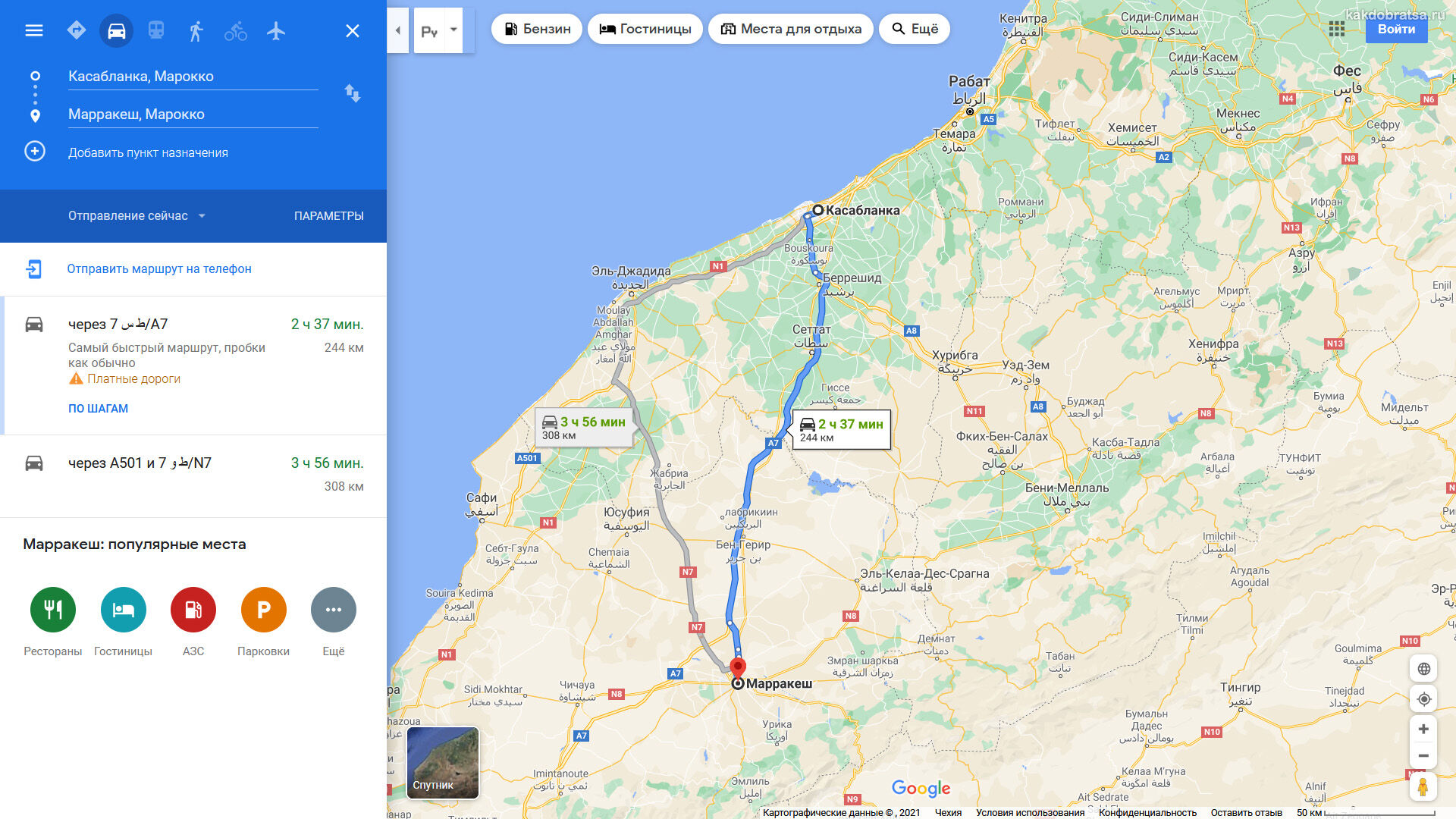 Расстояние между Касабланкой и Марракешем и путь по карте