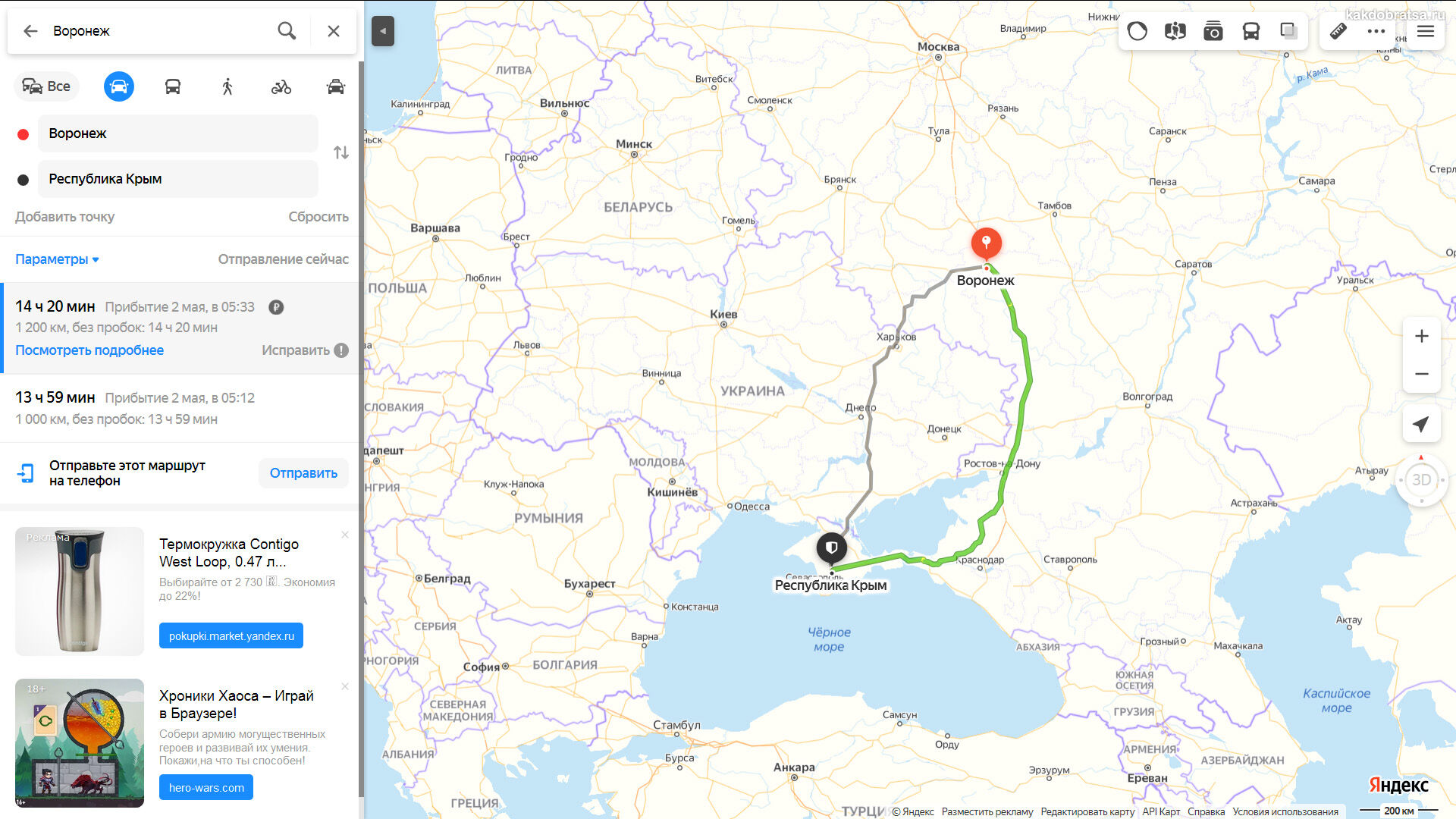Как добраться из Воронежа в Крым - карта