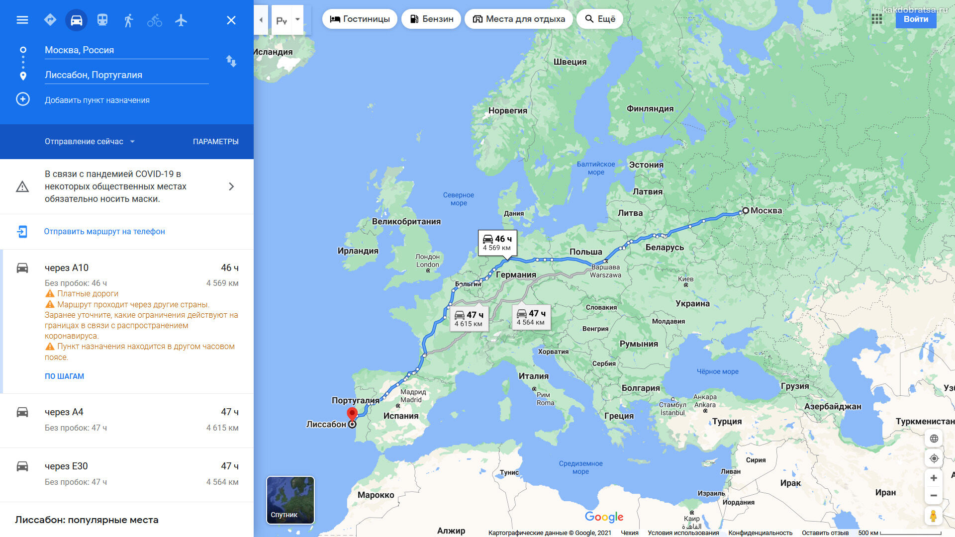 Расстояние между Москвой и Лиссабоном и путь по карте