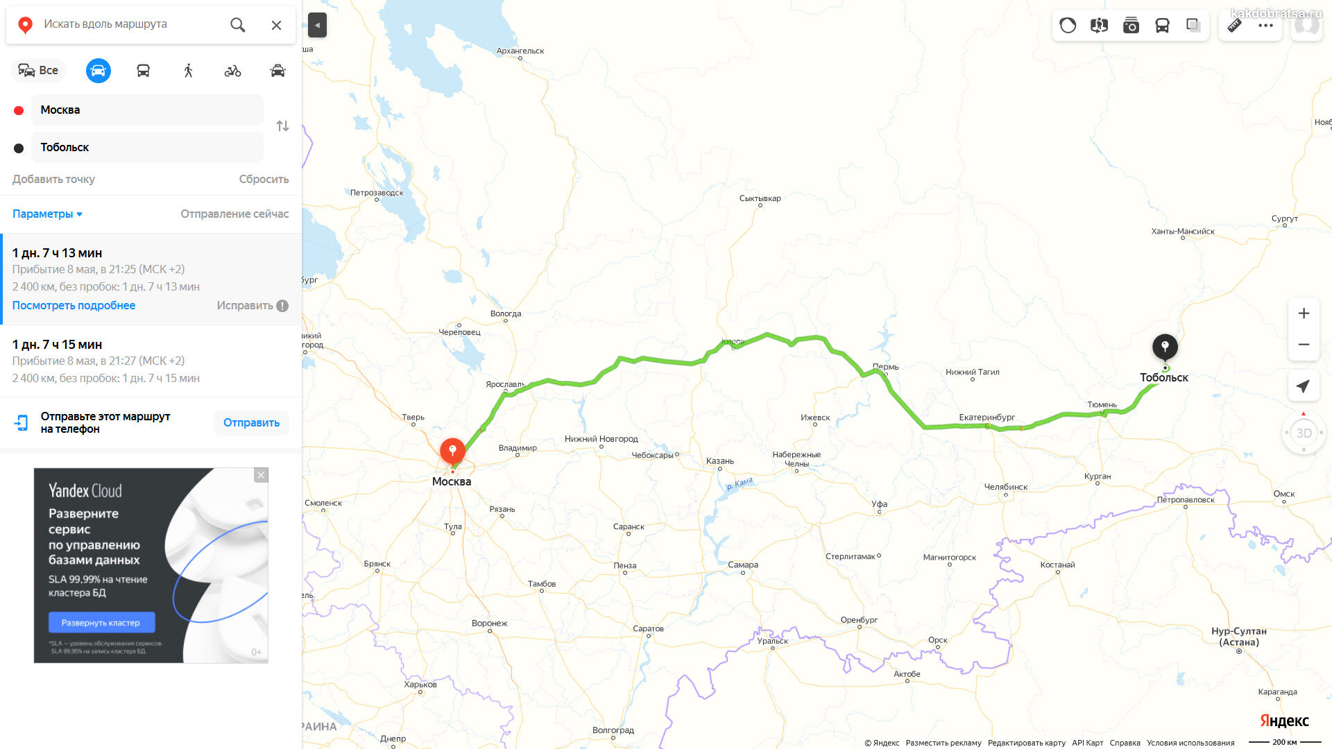 Расстояние между Тобольском и Москвой по карте