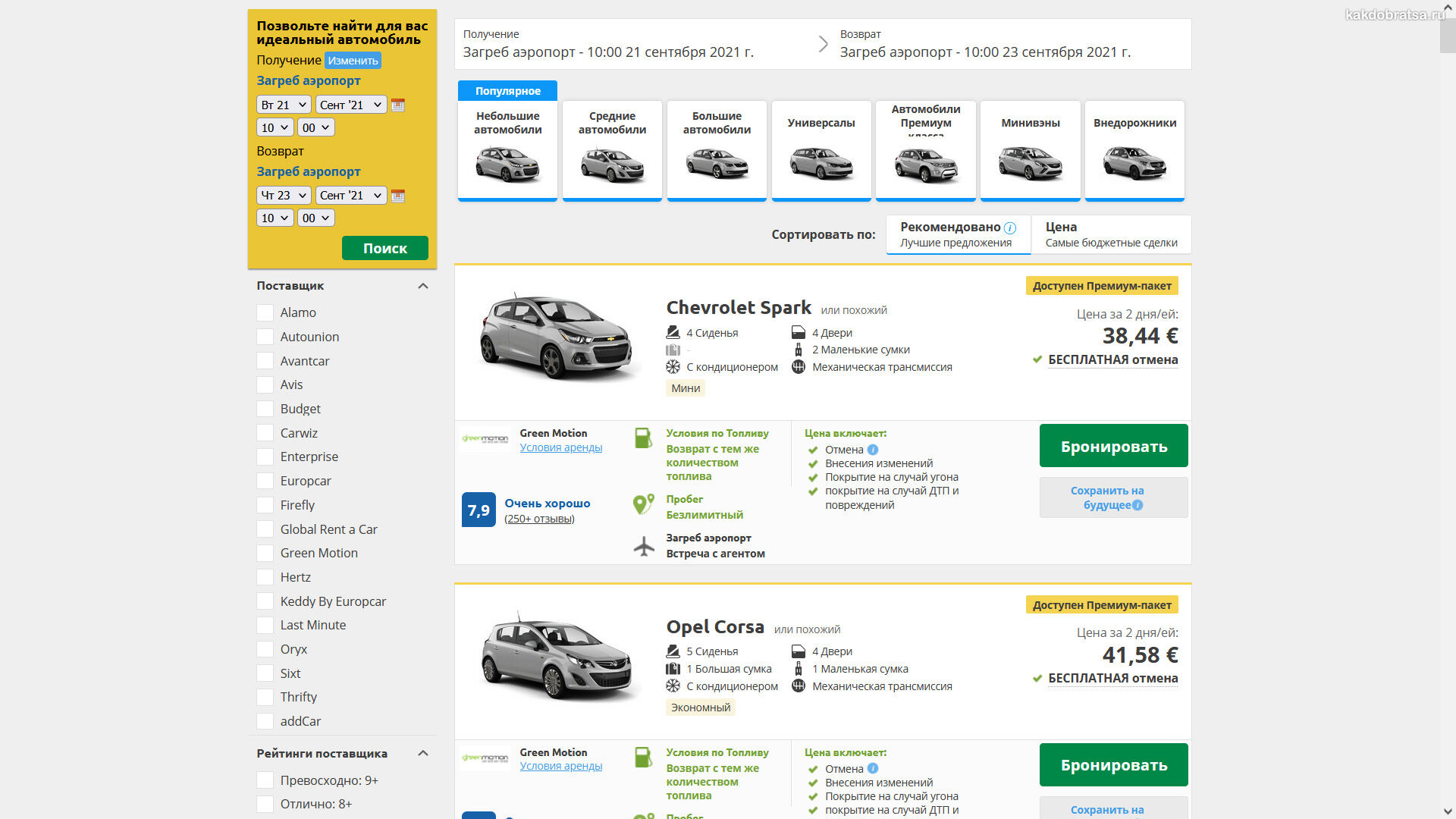 Цены и стоимость аренды авто в Хорватии