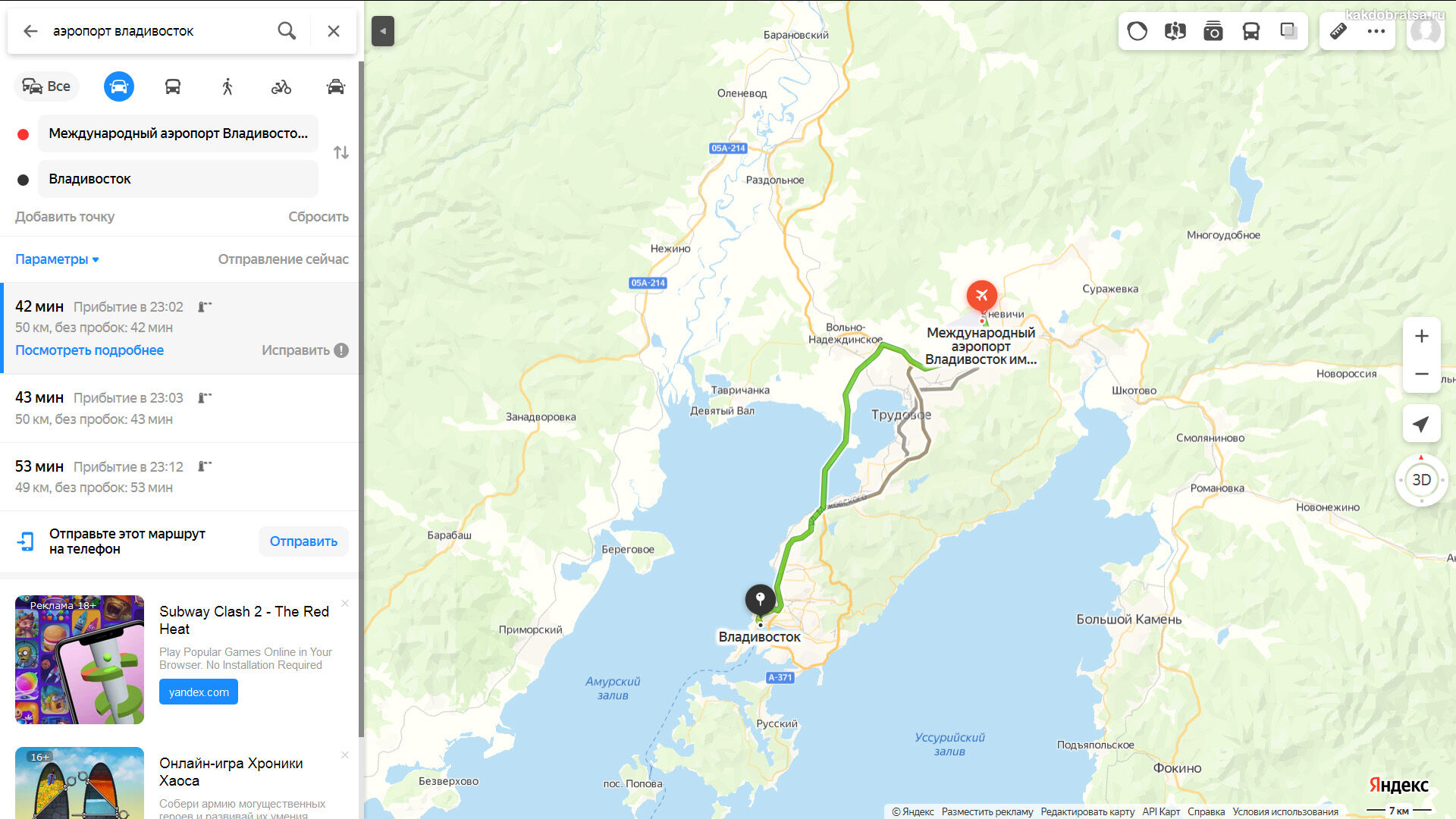 Как добраться из аэропорта Владивостока в центр - карта