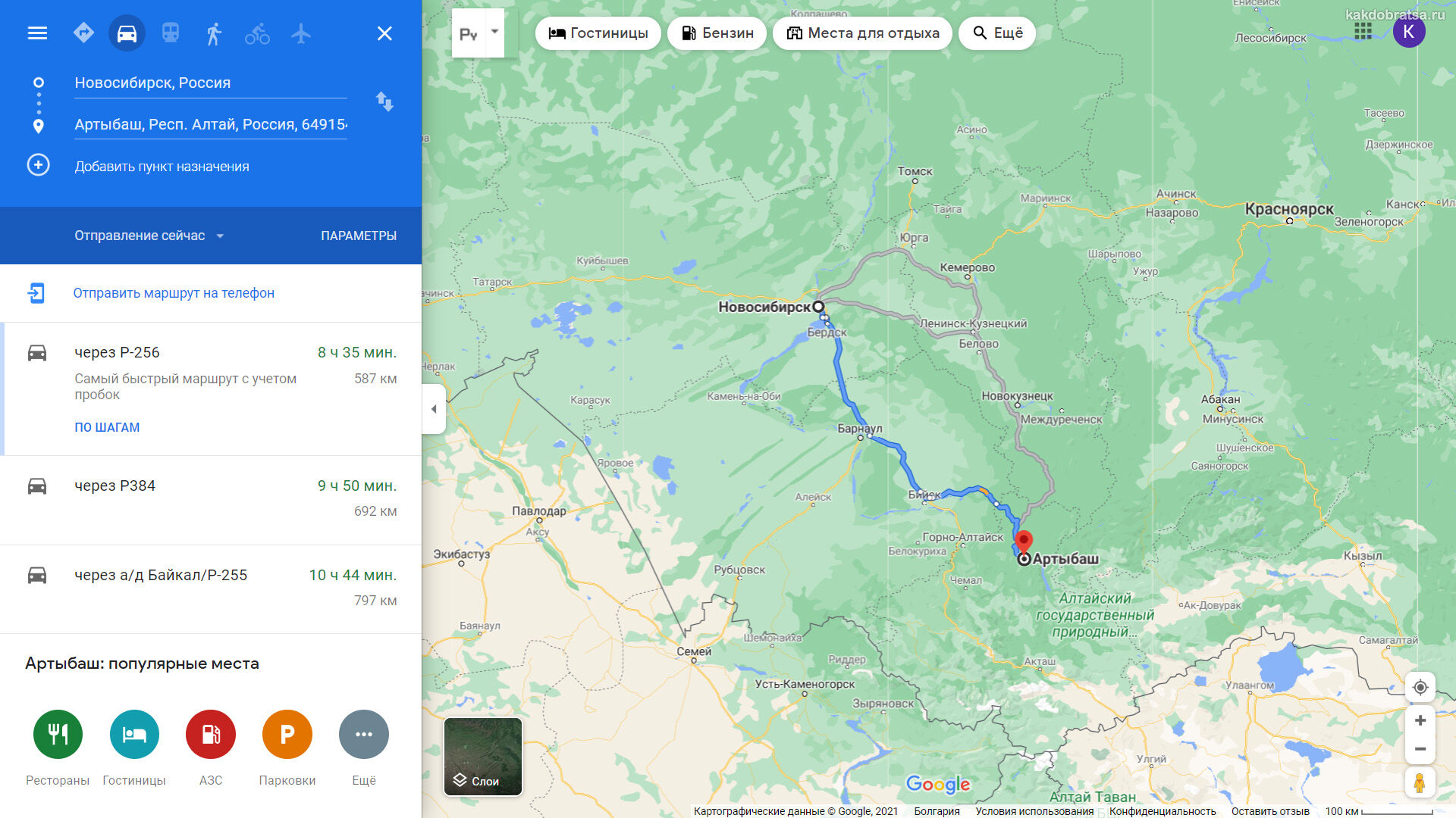 Как добраться до Телецкого озера из Новосибирска