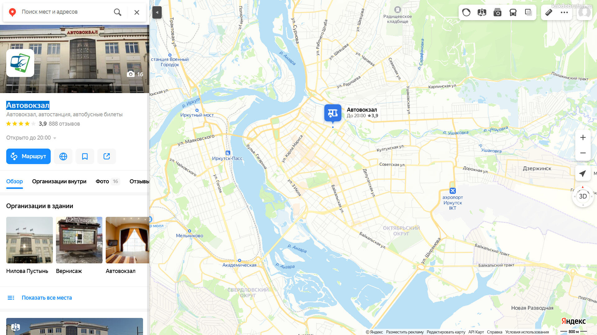 Иркутск автовокзал где находится и расположение на карте