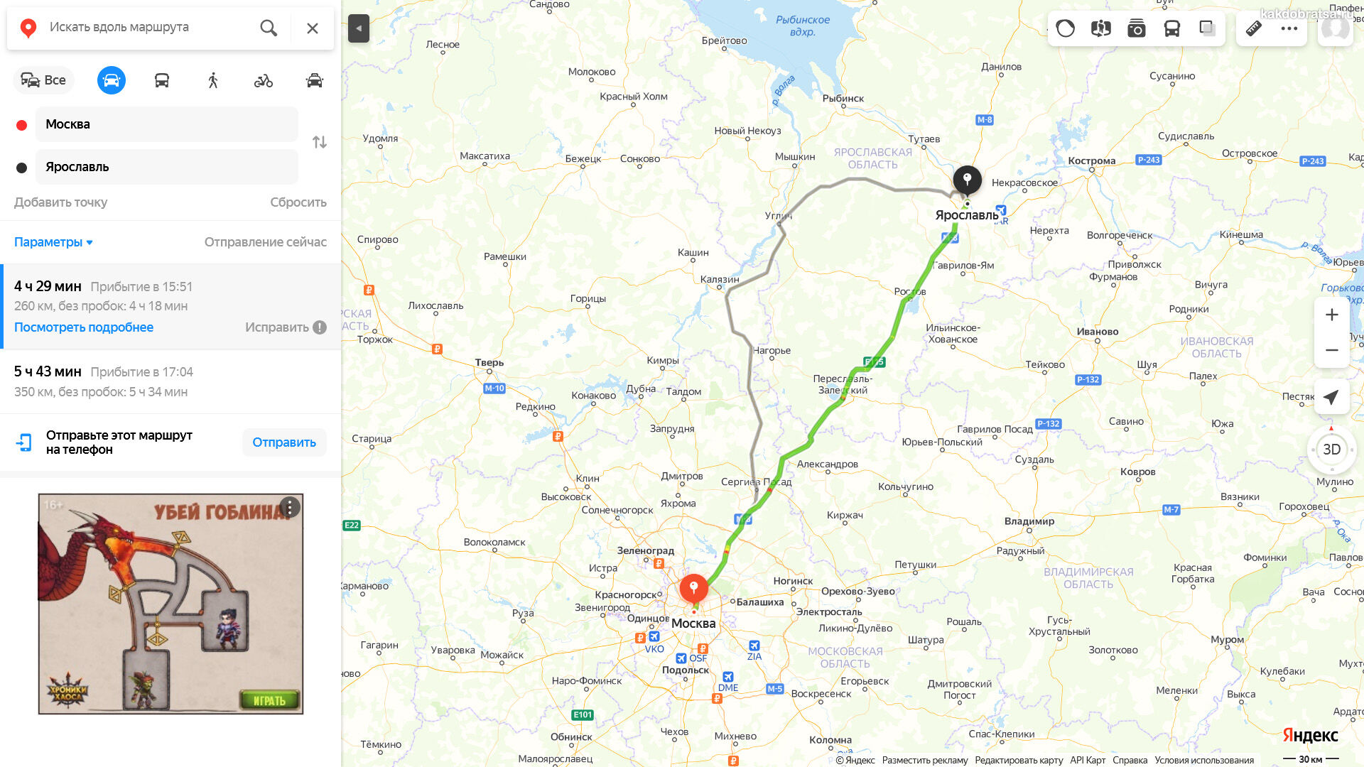 Как добраться из Москвы в Ярославль - карта