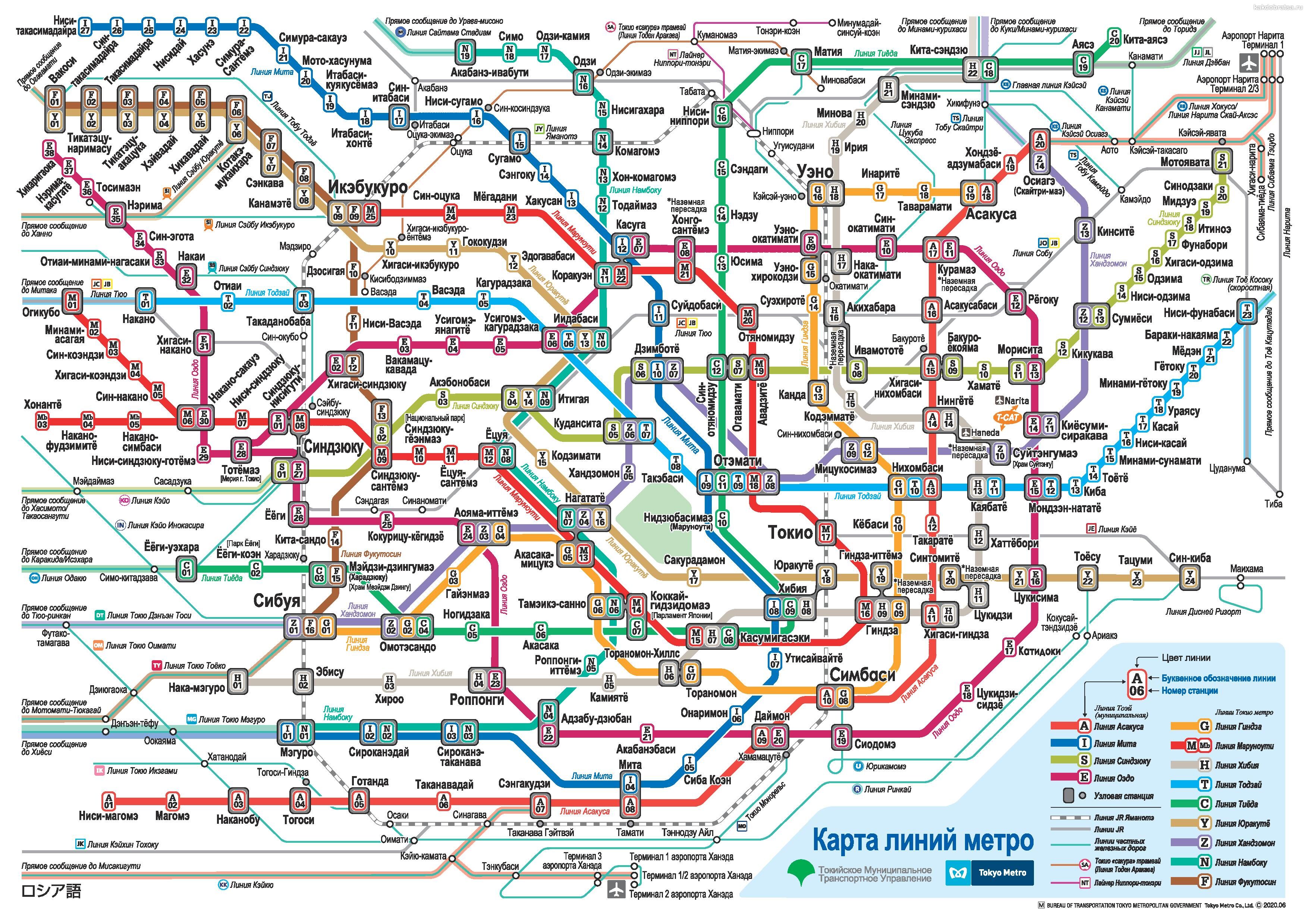 Карта Метро Токио со станциями на русском языке