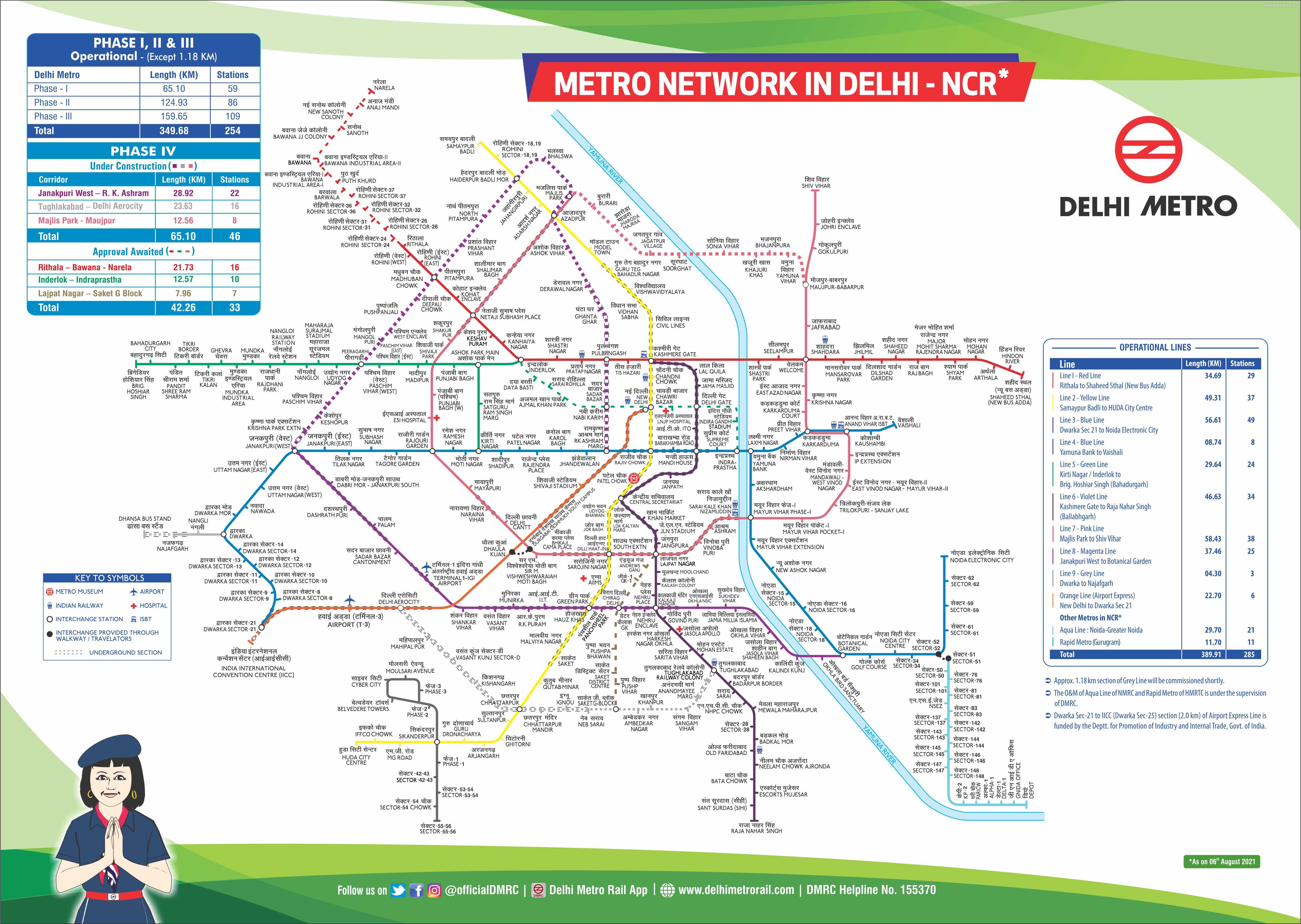 Карта схема метро Дели