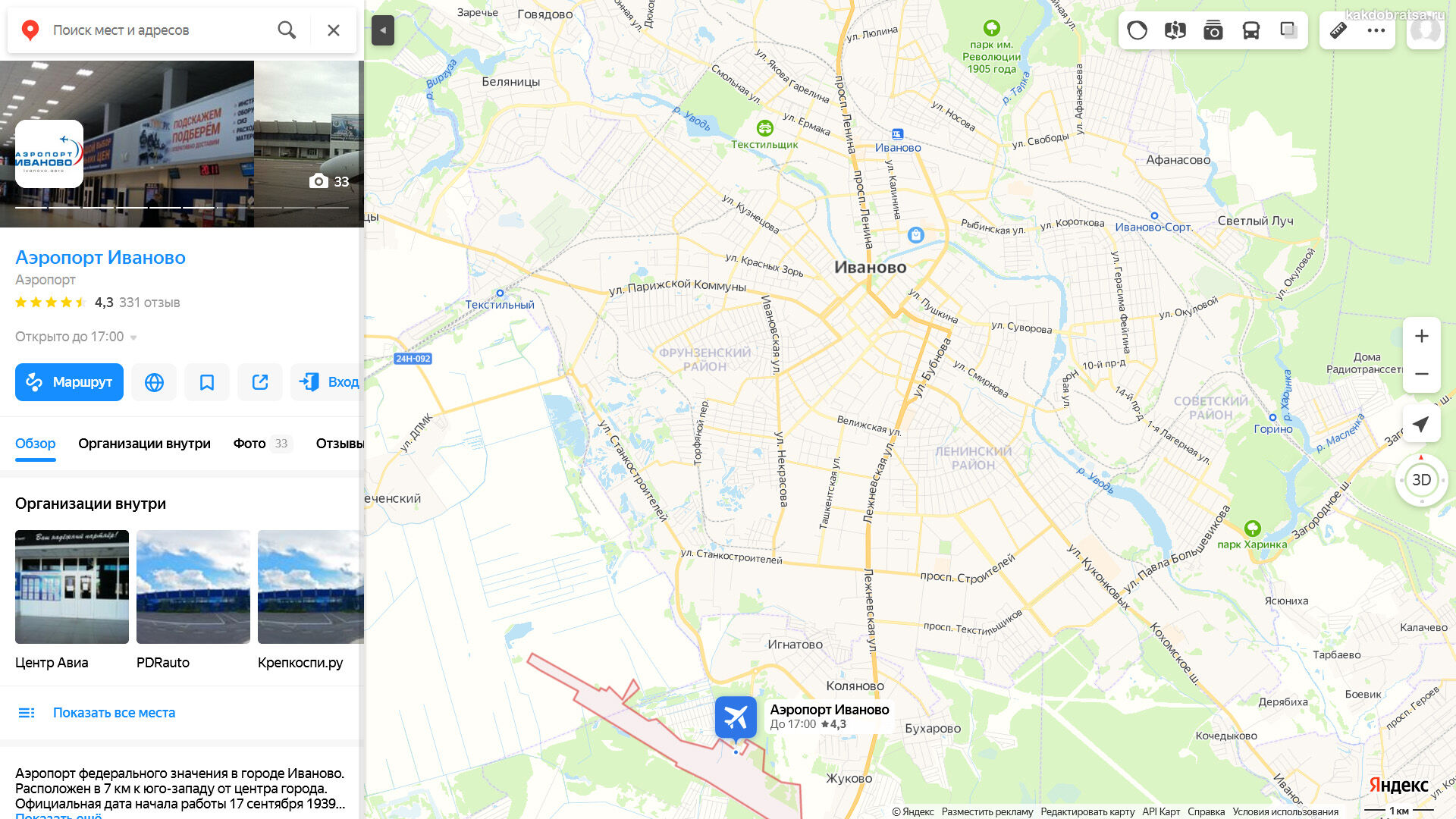 Иваново Южный аэропорт точка на карте где находится