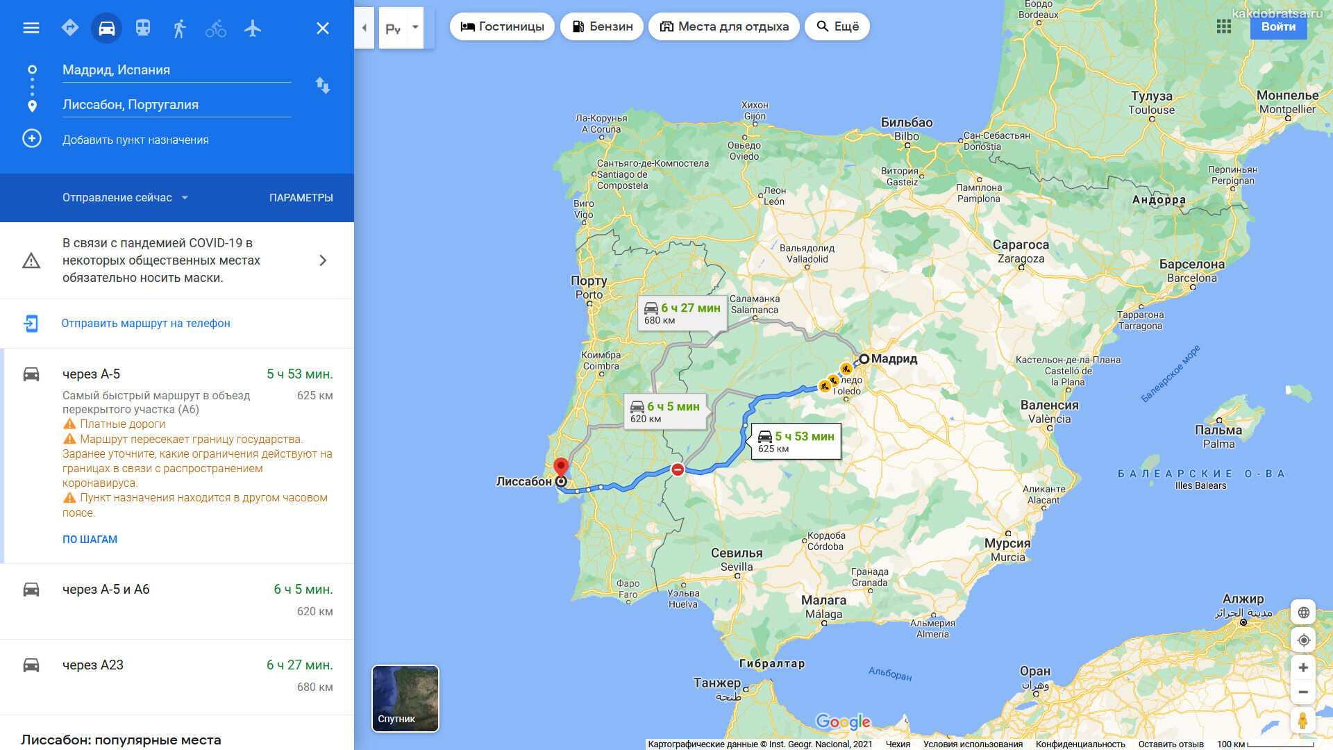 Расстояние между Лиссабоном и Мадридом и навигация по карте