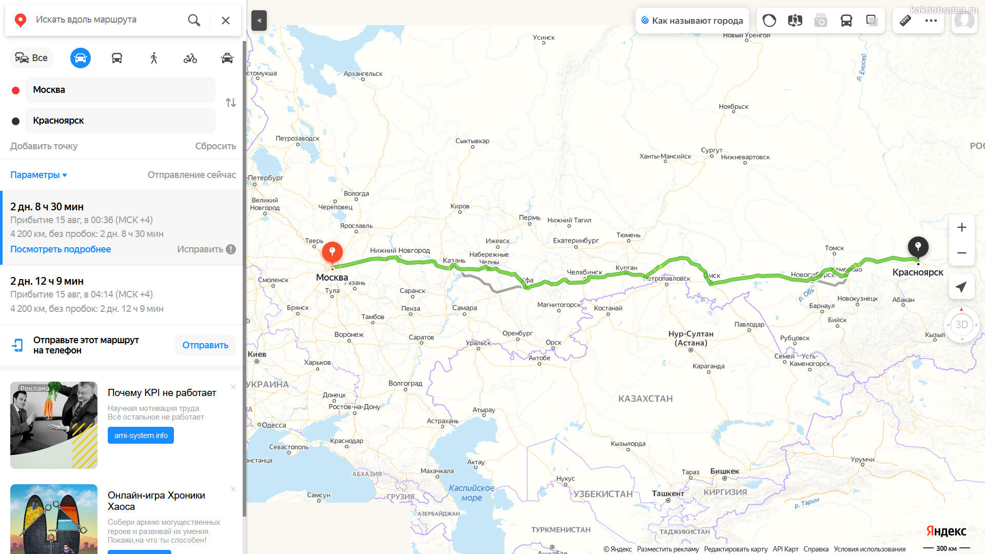 Расстояние между Москвой и Красноярском по карте