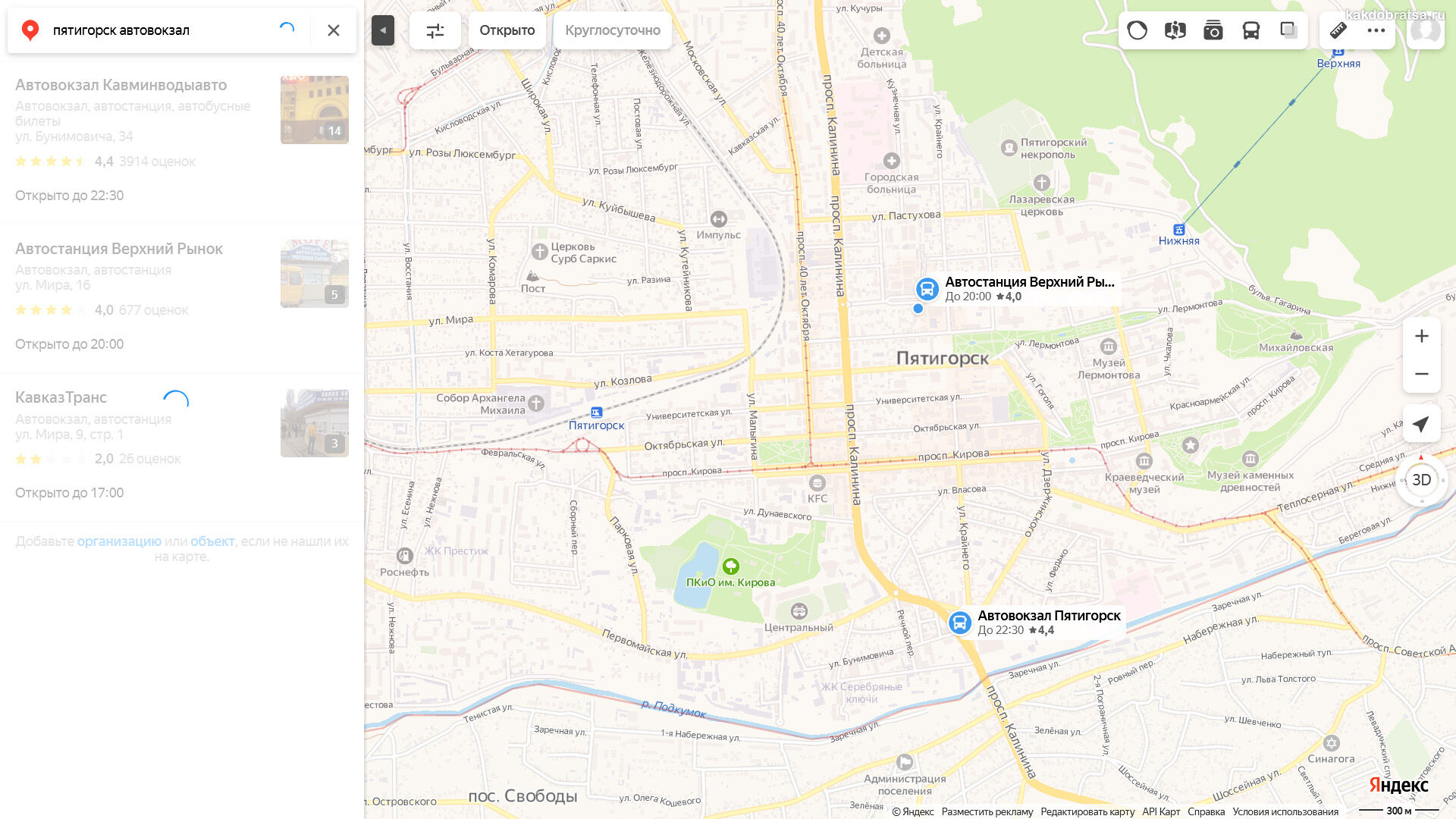 Автовокзалы Пятигорска адреса и точка на карте