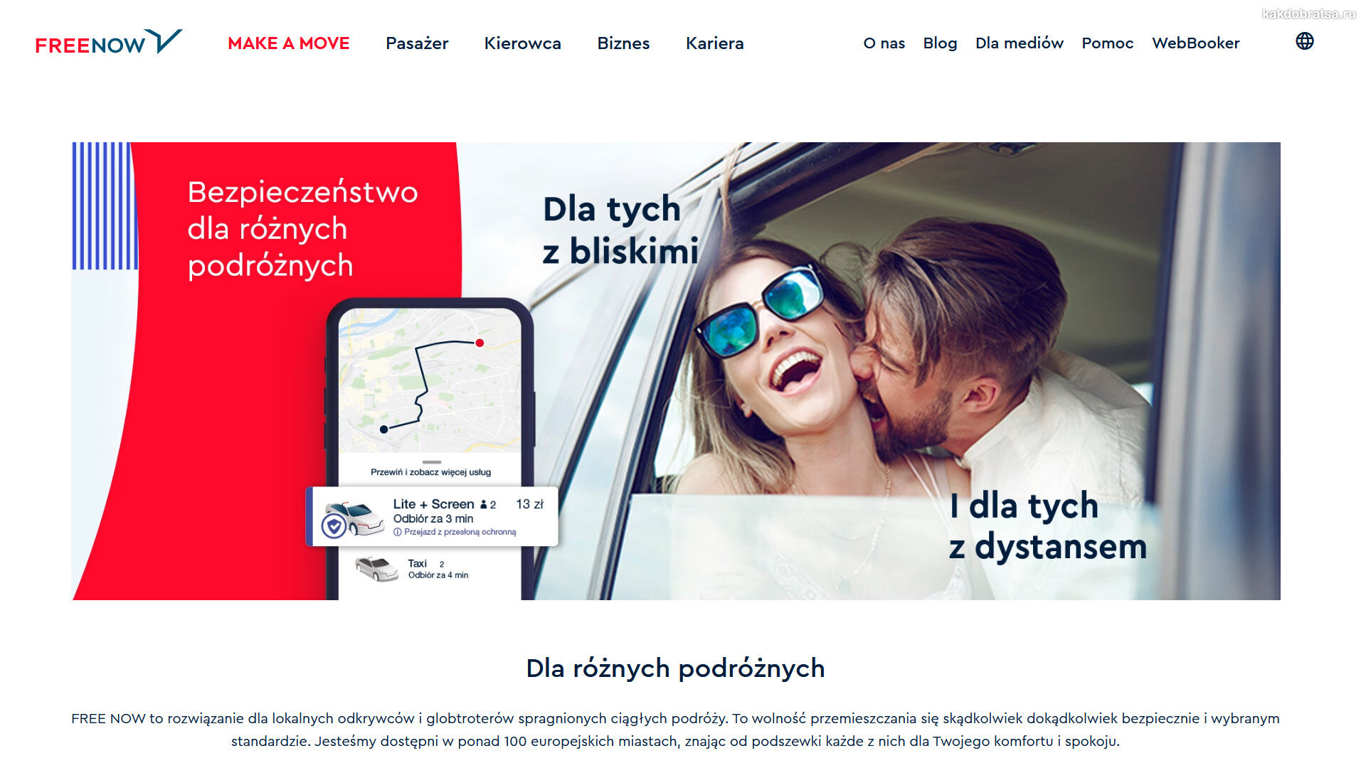 Приложения и службы для заказа такси во Вроцлаве