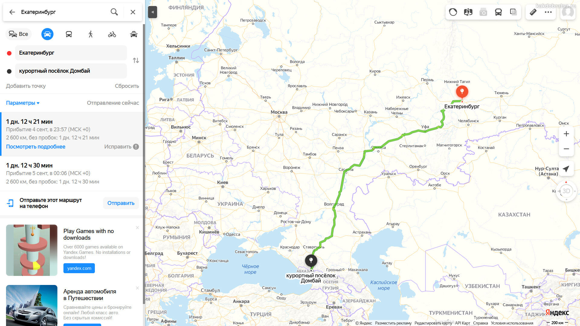 Расстояние между Екатеринбургом и Домбаем и путь по карте