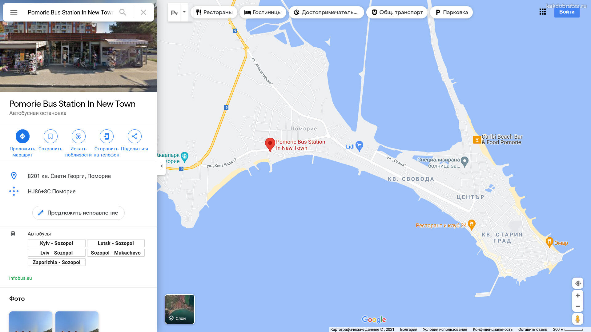Автовокзал Поморие Квартал на карте и где находится