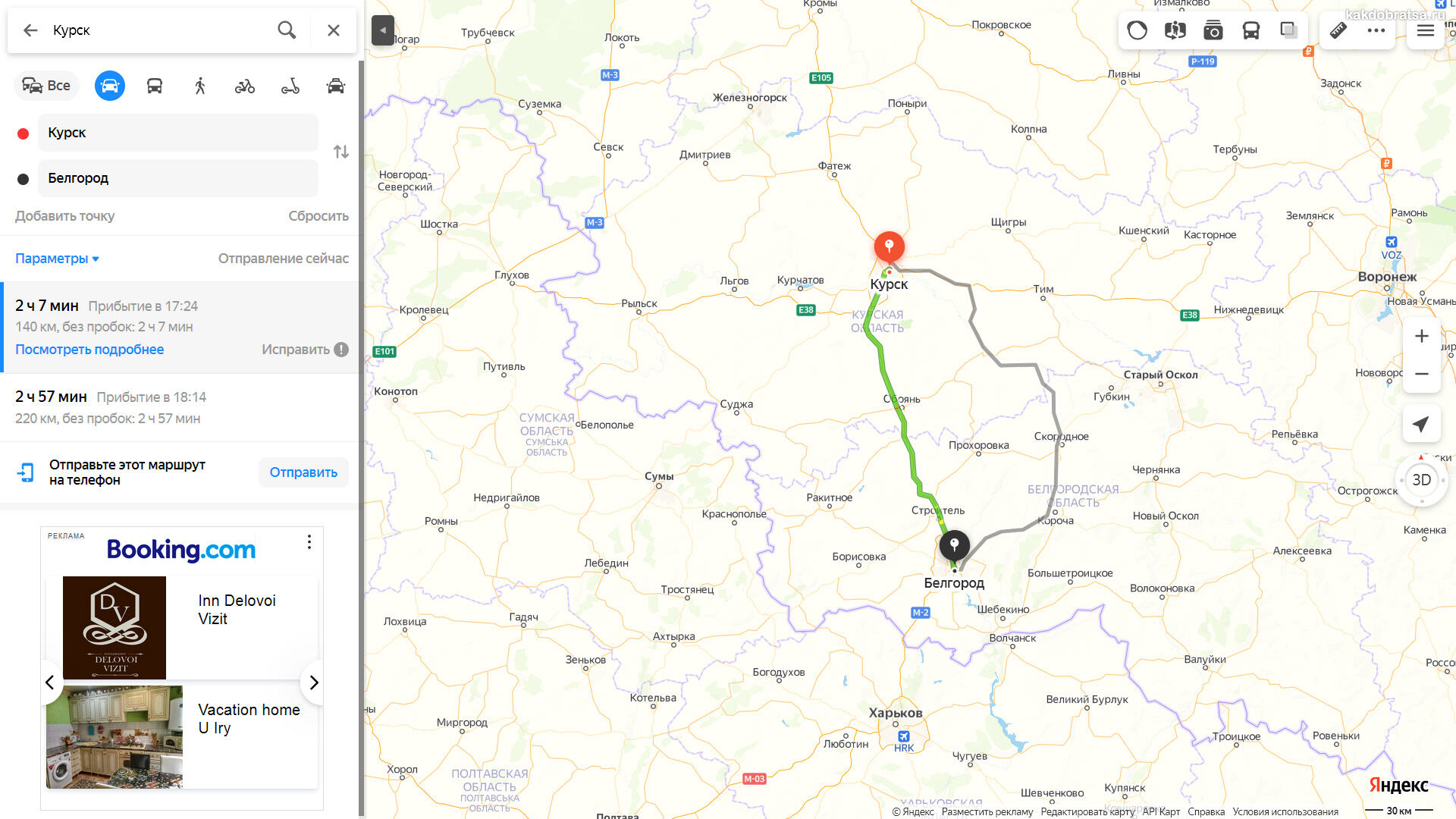 Расстояние между Курском и Белгородом на карте