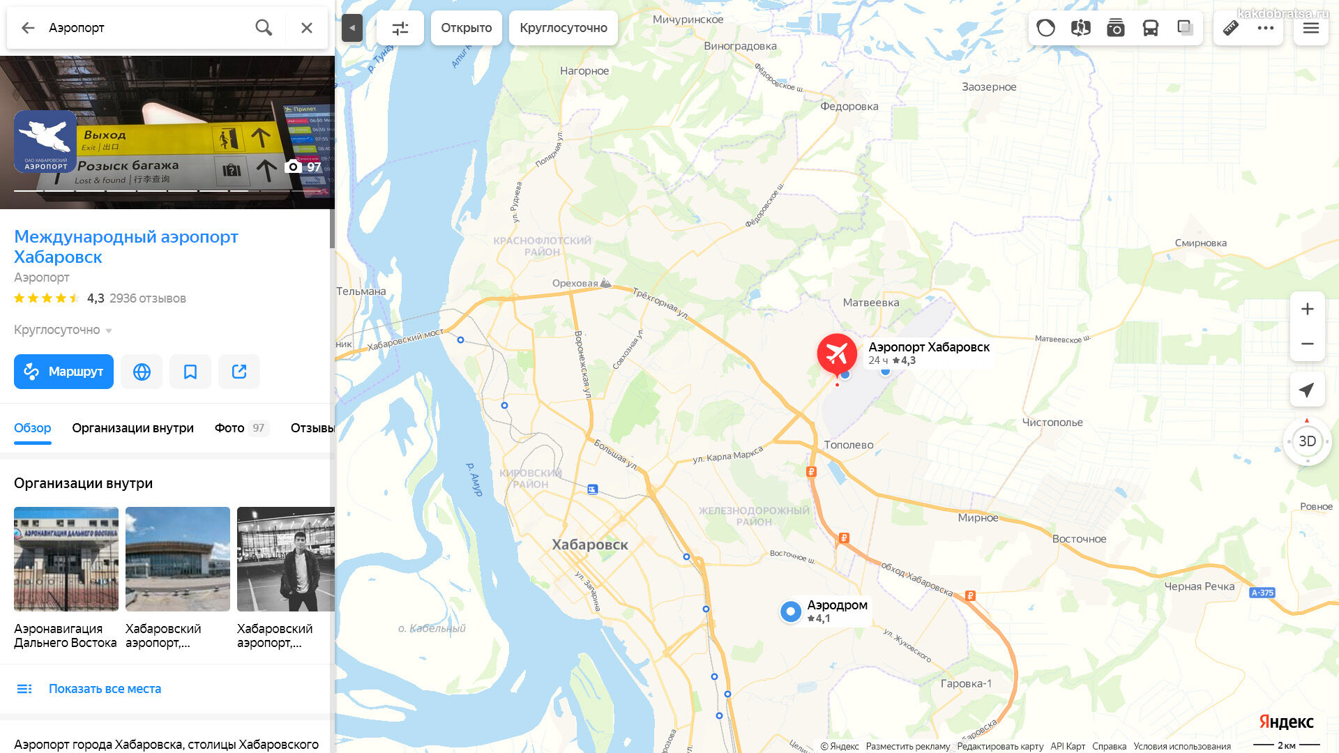 Расположение аэропорта Хабаровска на карте