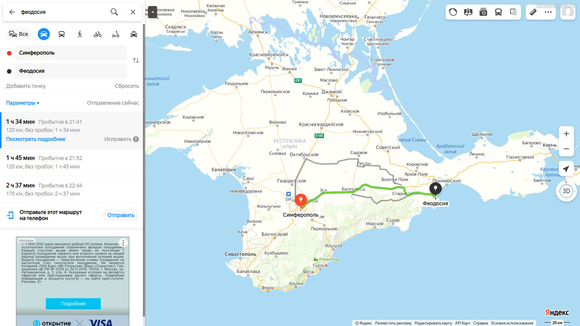 Расстояние между Симферополем и Феодосией на карте
