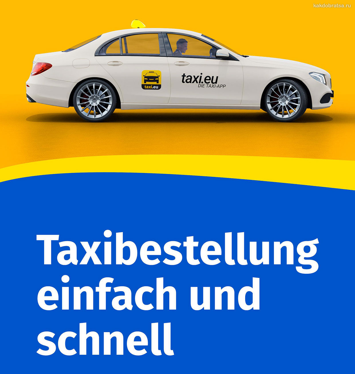 Такси в Берлине приложения