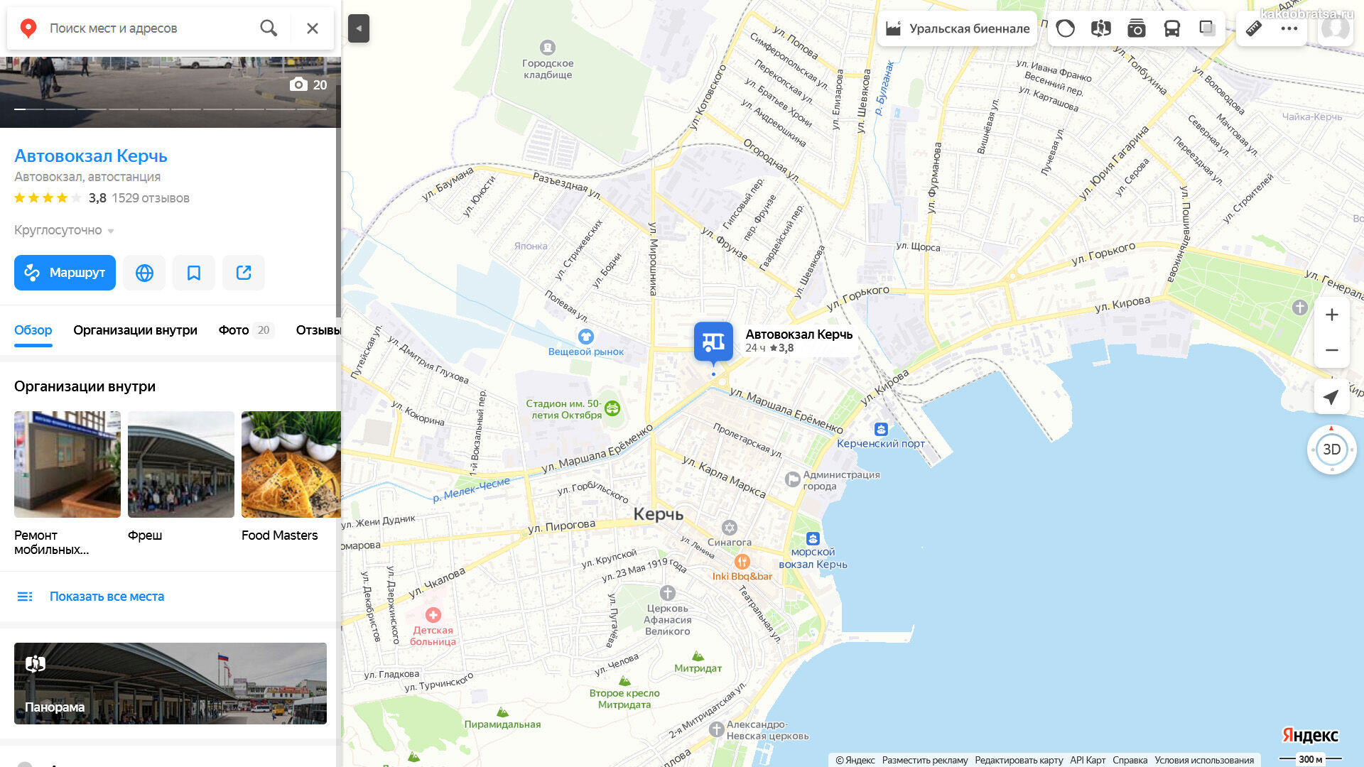 Керчь автовокзал на карте и адрес