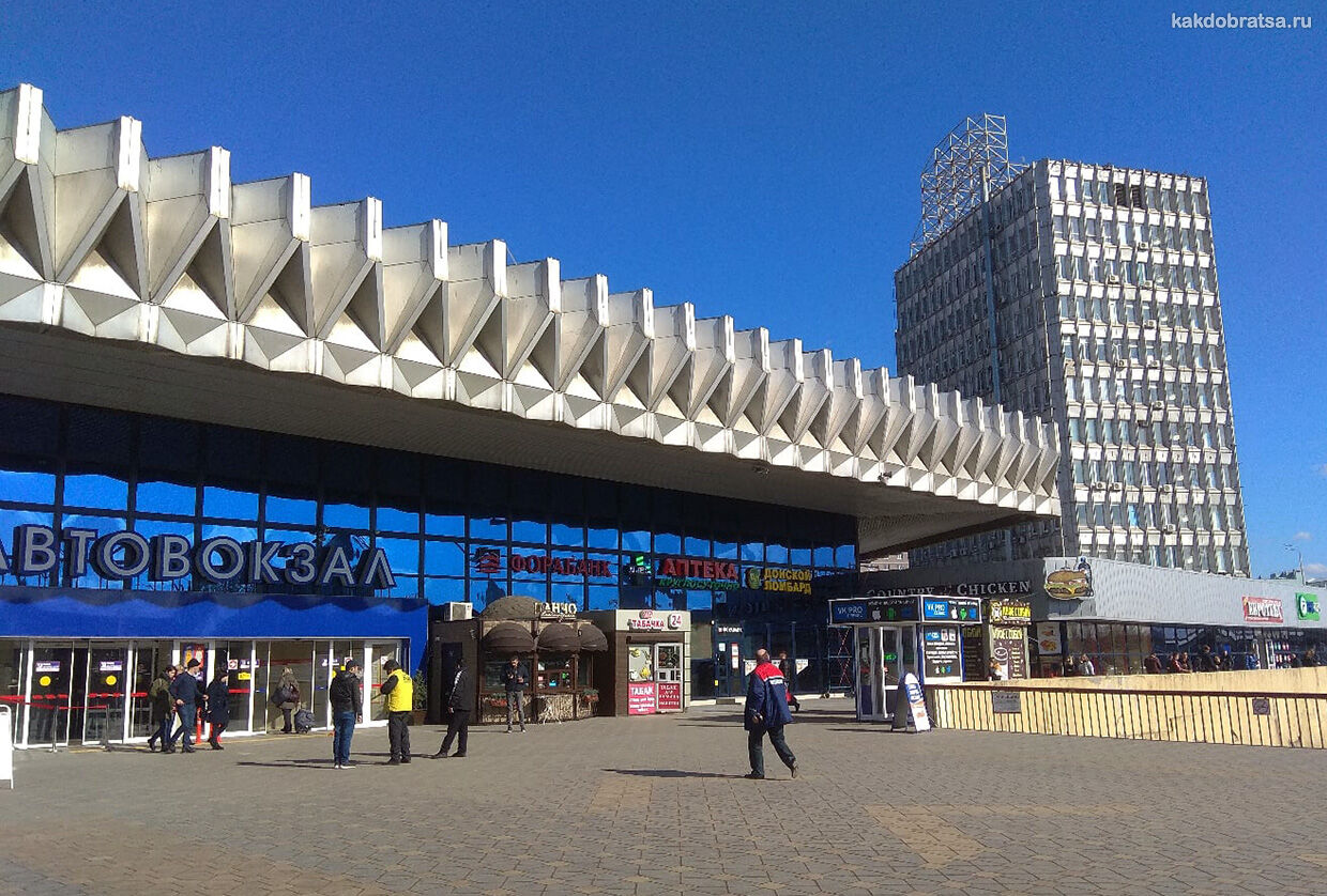 Главный автовокзал Ростов-на-Дону фото и как выглядит
