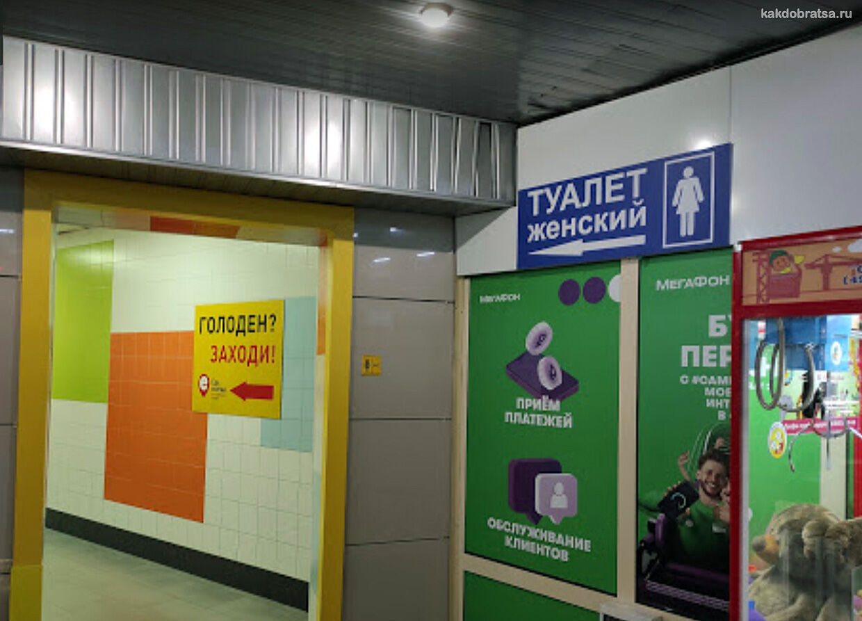 Автовокзал Ростов-на-Дону туалет и камера хранения