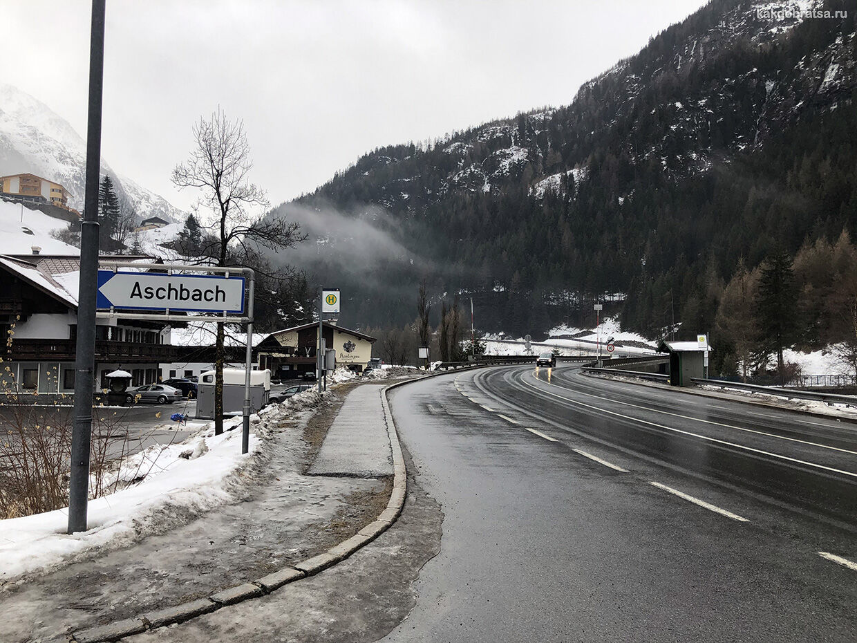 Отель Аквадом в Австрии дорога и трансфер